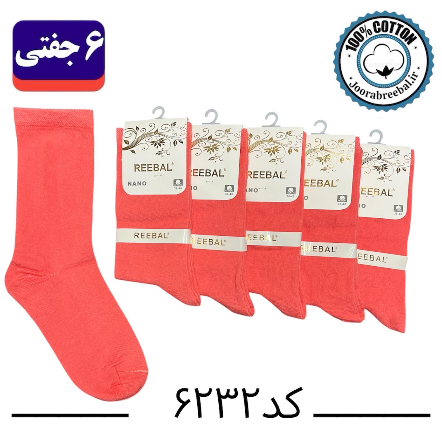 جوراب ساق بلند زنانه برند ریبال فری سایز 36 تا 40 طرح گلبهی ساده (۱۰۰٪ پنبه) ۶ جفتی
