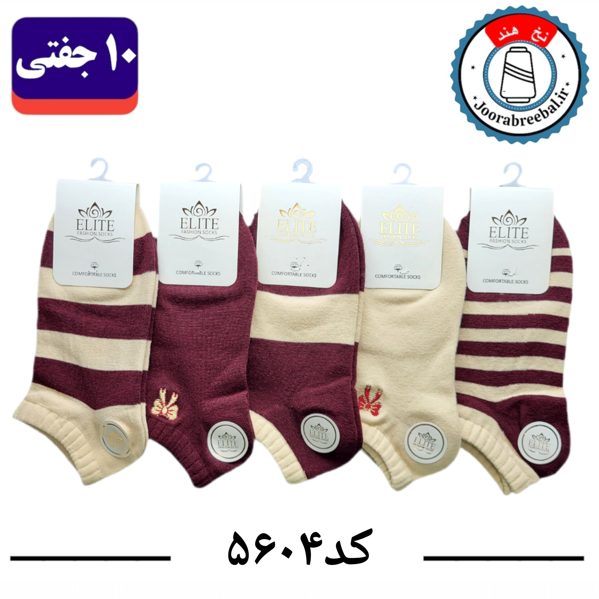 جوراب مچی زنانه برند الیت فری سایز 36 تا 40 طرح پاپیون تم زرشکی گلدوزی (نخ ایرانی هندی) ۱۰ جفتی