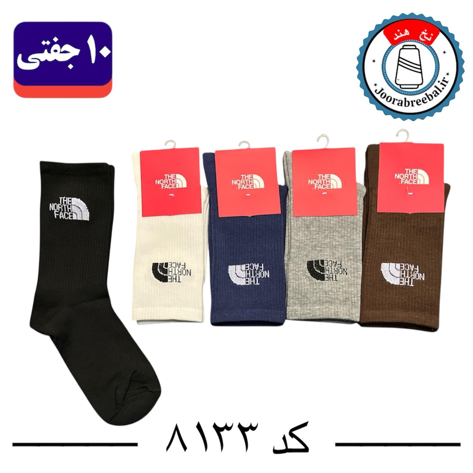 جوراب ساقدار اسپرت کش انگلیسی برند الیت فری سایز ۳۶ تا ۴۲ طرح برند the north face (نخ ایرانی/هندی) ۱۰ جفتی