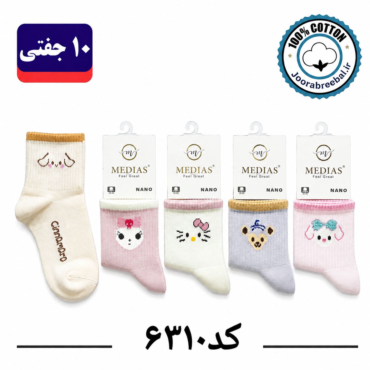 جوراب نیم ساق دخترانه برند مدیاس فری سایز 36 تا 40 طرح حیوانات (100% نخ پنبه) ۱۰ جفتی