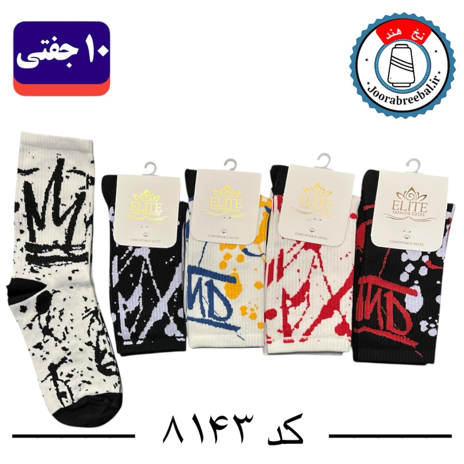 جوراب ساقدار اسپرت کش انگلیسی برند الیت فری سایز ۳۶ تا ۴۲ طرح رنگارنگ (نخ ایرانی/هندی) ۱۰ جفتی