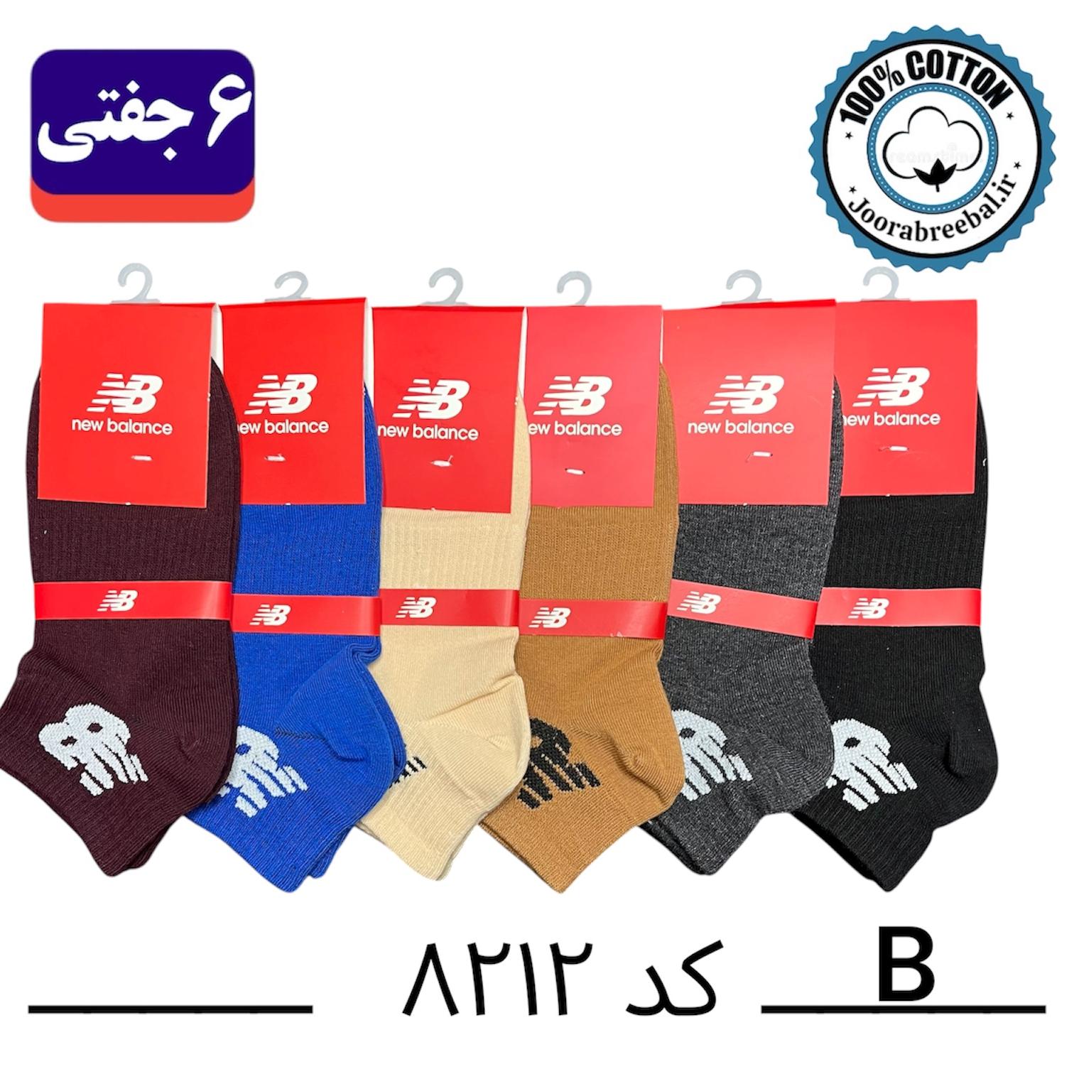 جوراب مچی اسپرت فری سایز 36 تا 42 طرح new balance رنگ بندی B الوان (100% نخ پنبه) ۶ جفتی