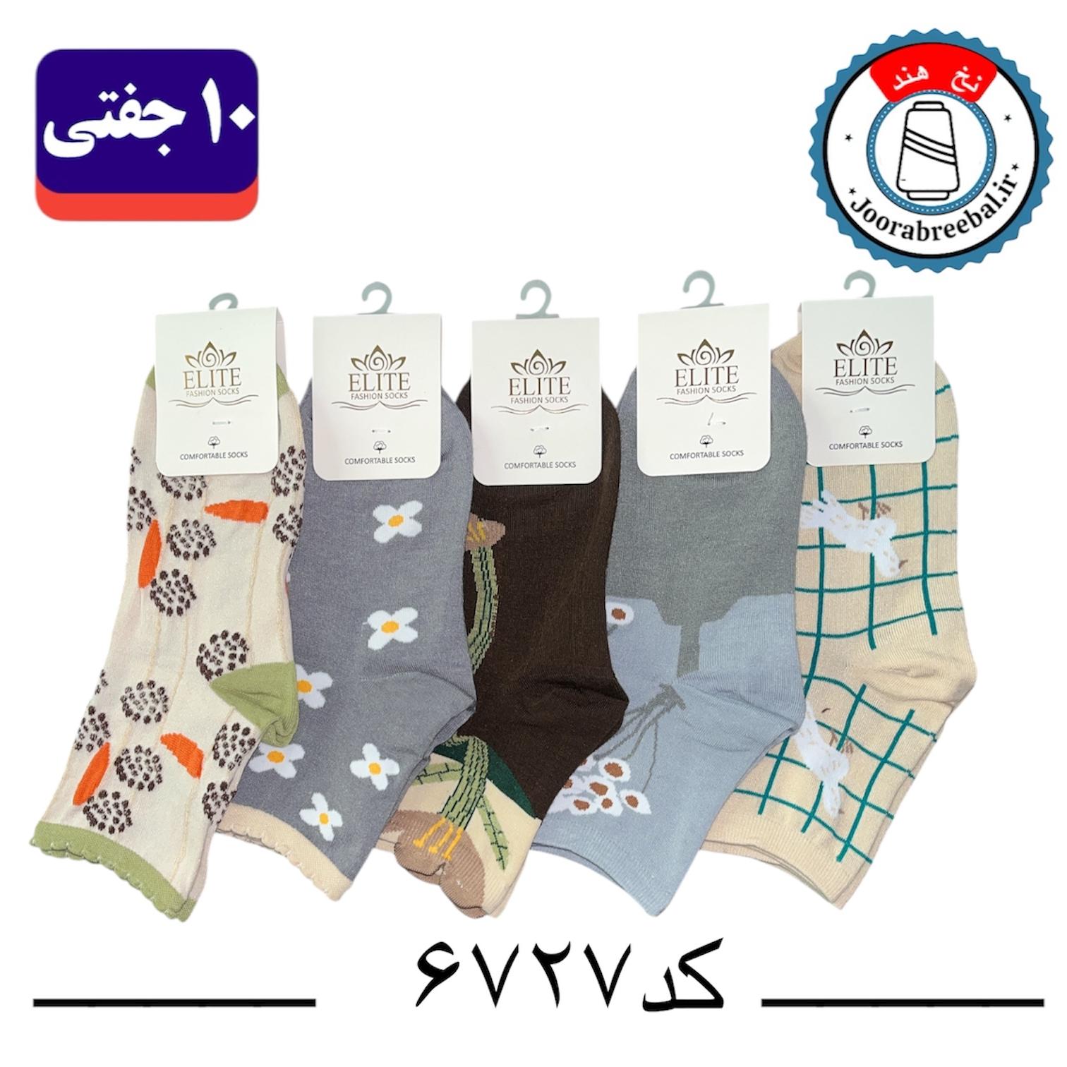 جوراب نیم ساق زنانه برند الیت فری سایز 36 تا 40 طرح گل (نخ ایرانی هندی) ۱۰ جفتی