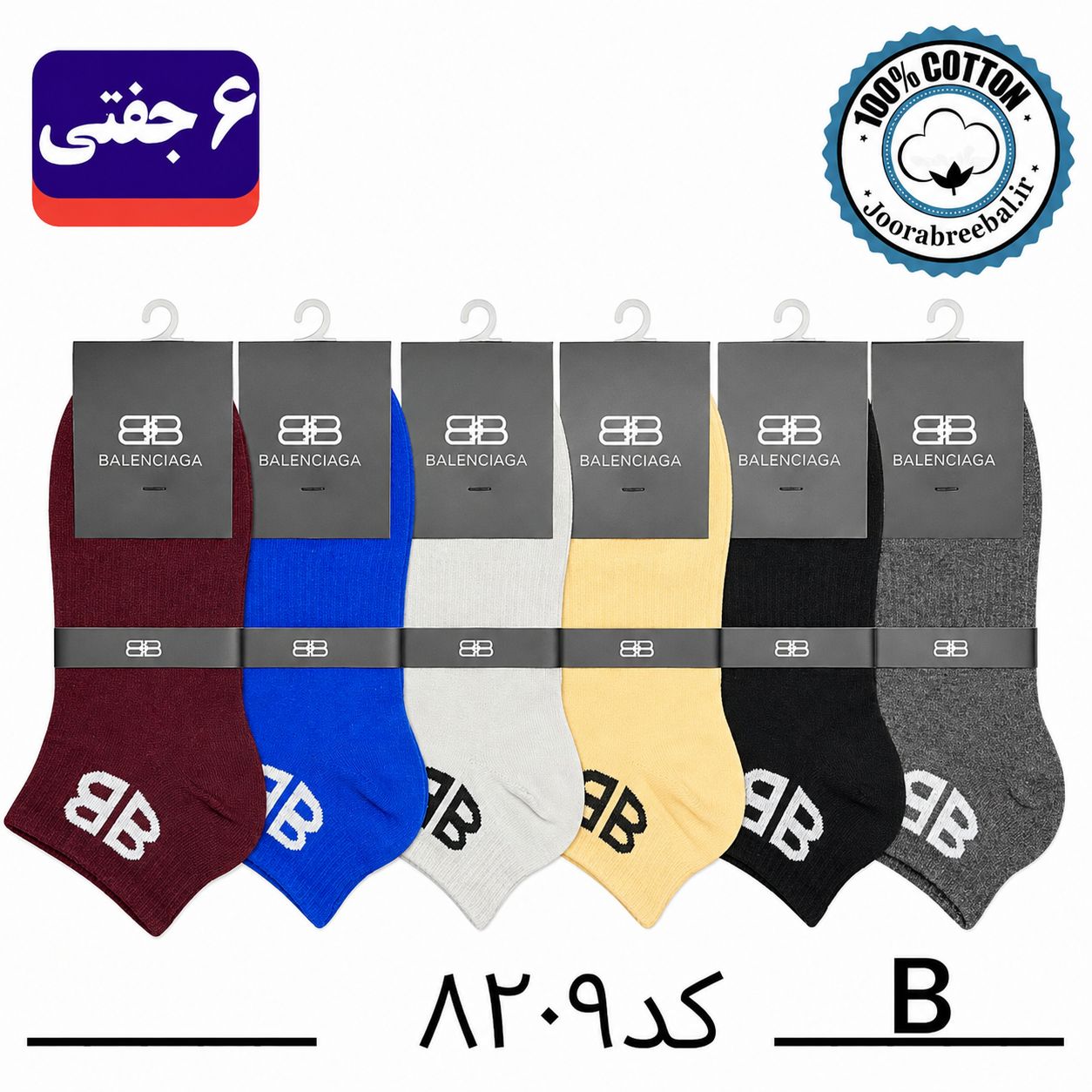 جوراب مچی اسپرت فری سایز 36 تا 42 طرح balenciaga رنگ بندی B (100% نخ پنبه) ۶ جفتی
