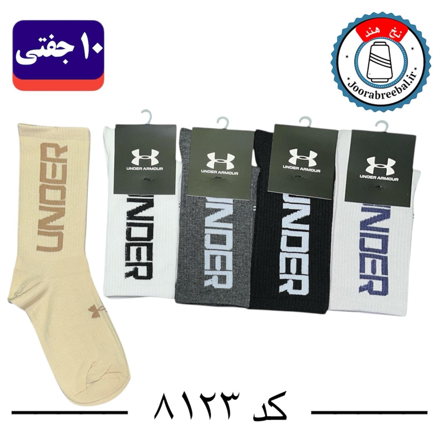 جوراب ساقدار اسپرت کش انگلیسی برند الیت فری سایز ۳۶ تا ۴۲ طرح برند under armor (نخ ایرانی/هندی) ۱۰ جفتی