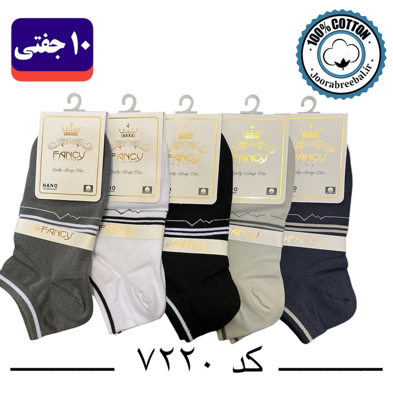 جوراب مچی مردانه برند فنسی فری سایز 40 تا 44 طرح ضربان قلب (100% نخ پنبه) 10 جفتی