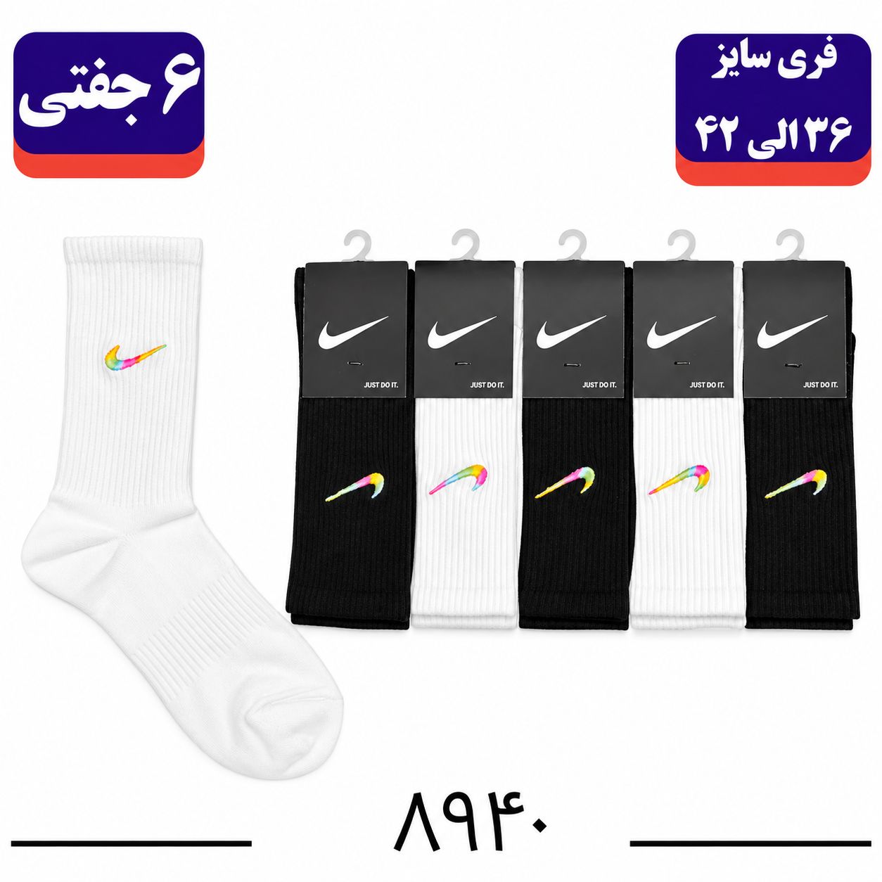 جوراب ساق بلند اسپرت گلدوزی هفت رنگ سایز ۳۶ الی ۴۲ طرح نایک (پنبه ۱۰۰٪) ۶ جفتی