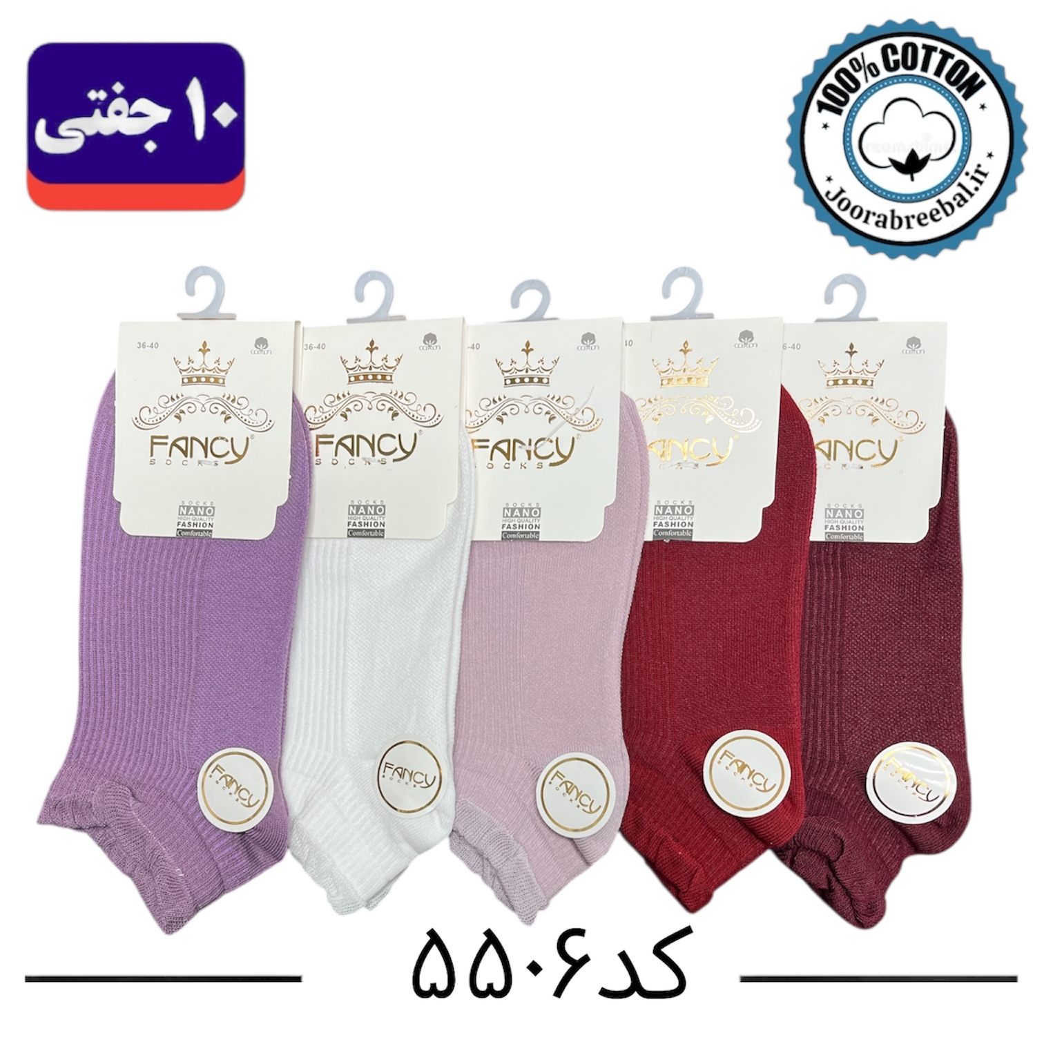 جوراب مچی زنانه برند فنسی فری سایز ۳۶ الی ۴۰ طرح کبریتی لب طیف قرمز (نخ پنبه) ۱۰ جفتی