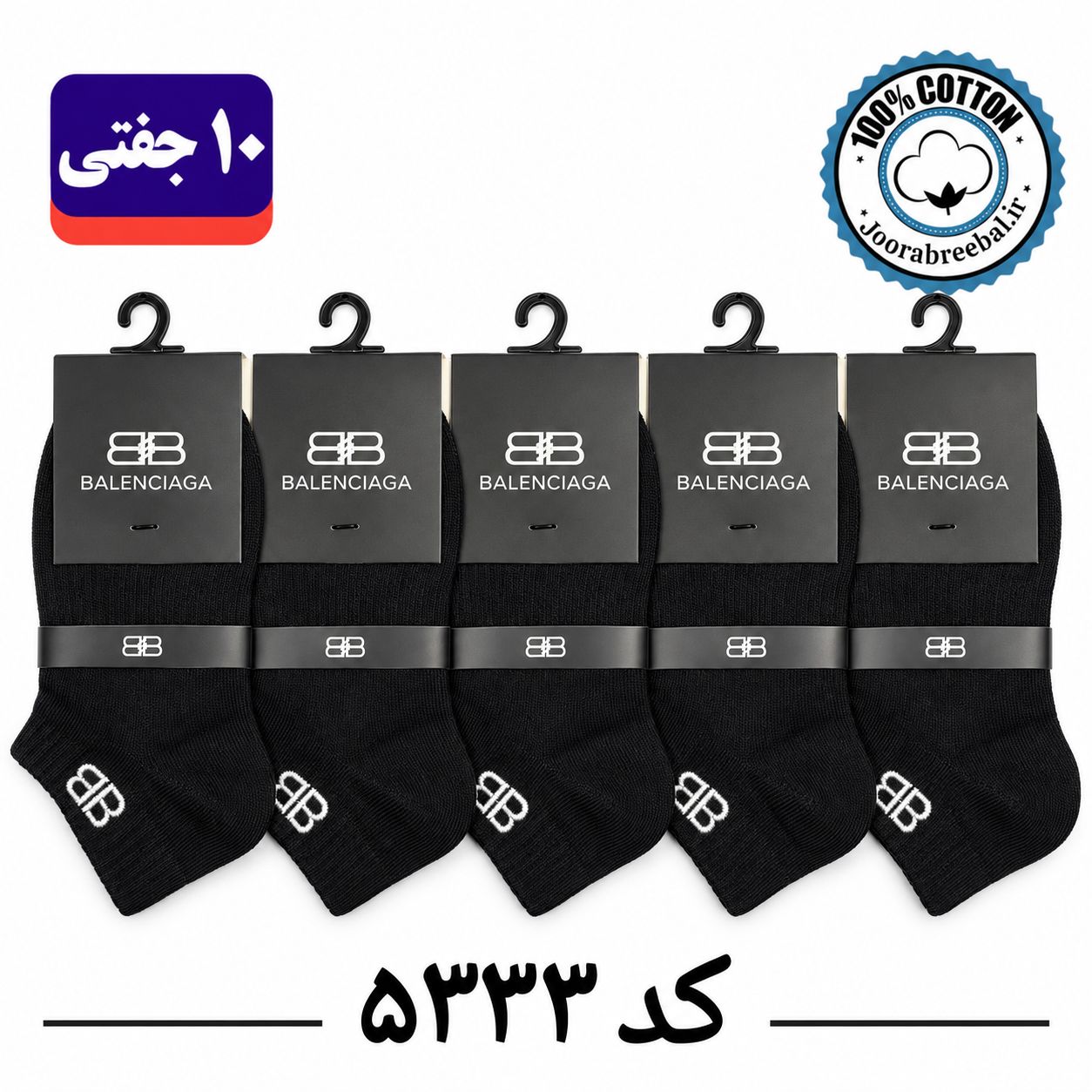 جوراب مچی زنانه گلدوزی برند  فری سایز ۳۶ تا ۴۰ طرح Balenciaga مشکی تک (100٪ نخ پنبه) ۱۰ جفتی brand