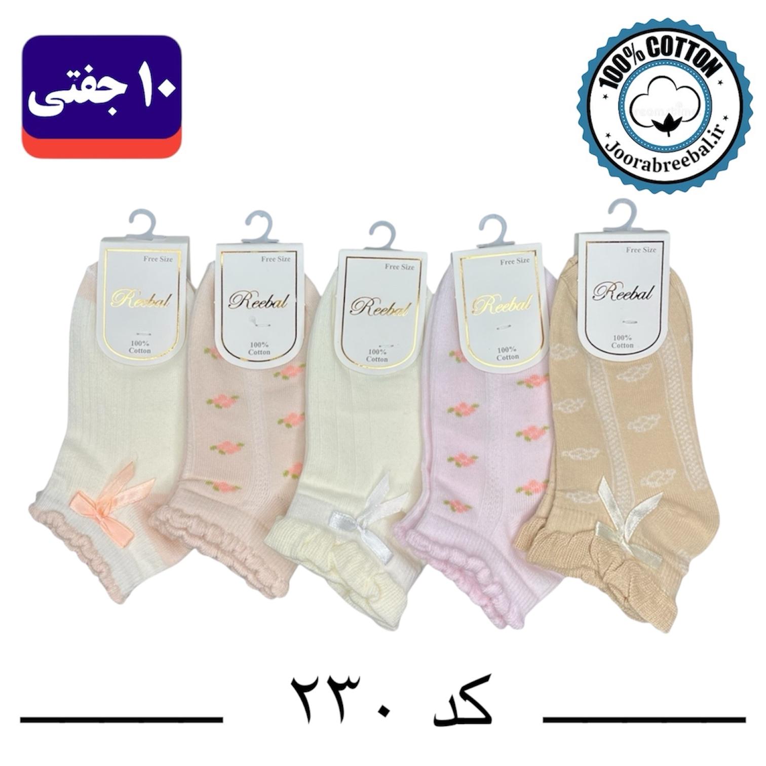 جوراب مچی بچگانه برند ریبال کنگره دار طرح گل پاپیون (100% نخ پنبه) 10 جفتی