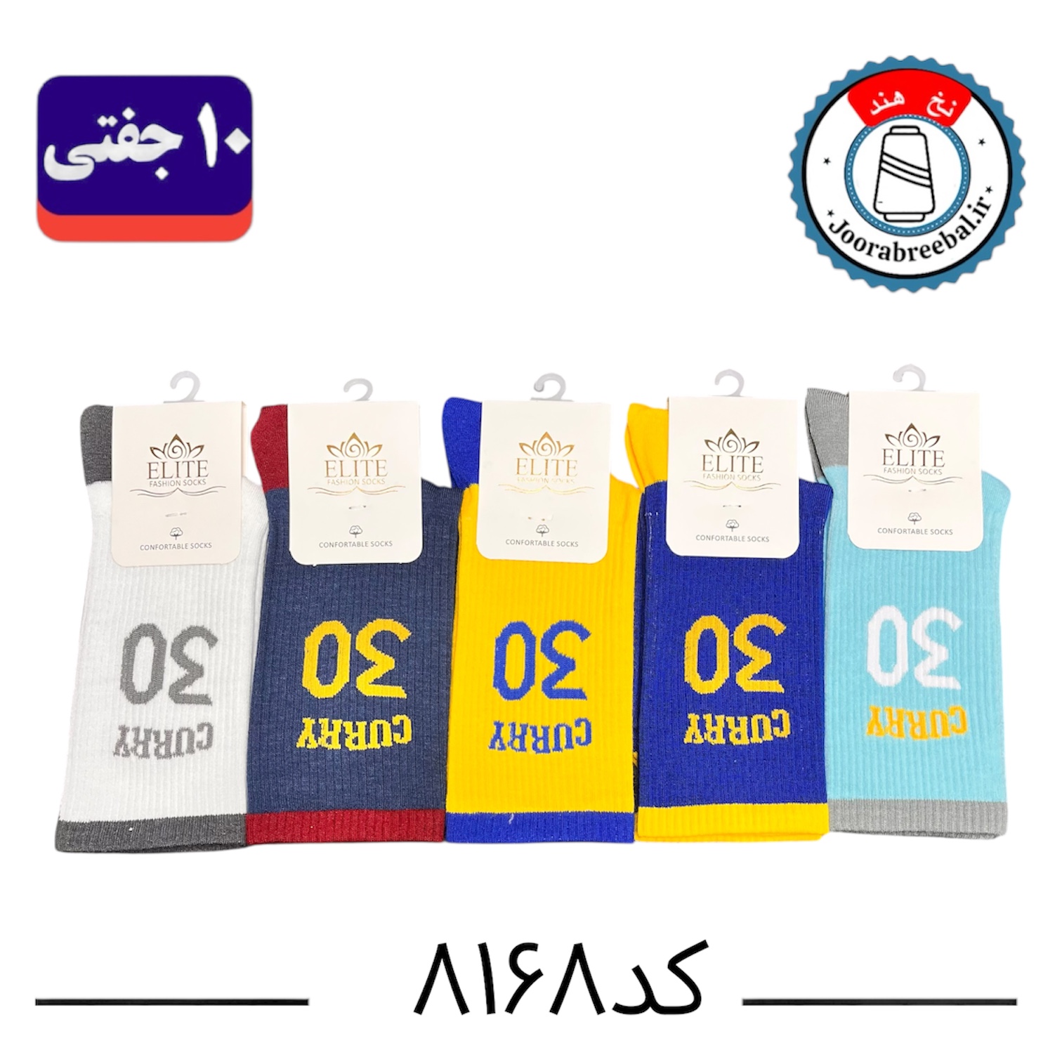 جوراب ساقدار اسپرت کش انگلیسی برند الیت فری سایز ۳۶ الی ۴۲ طرح ۳۰ (نخ ایرانی/هندی) ۱۰ جفتی
