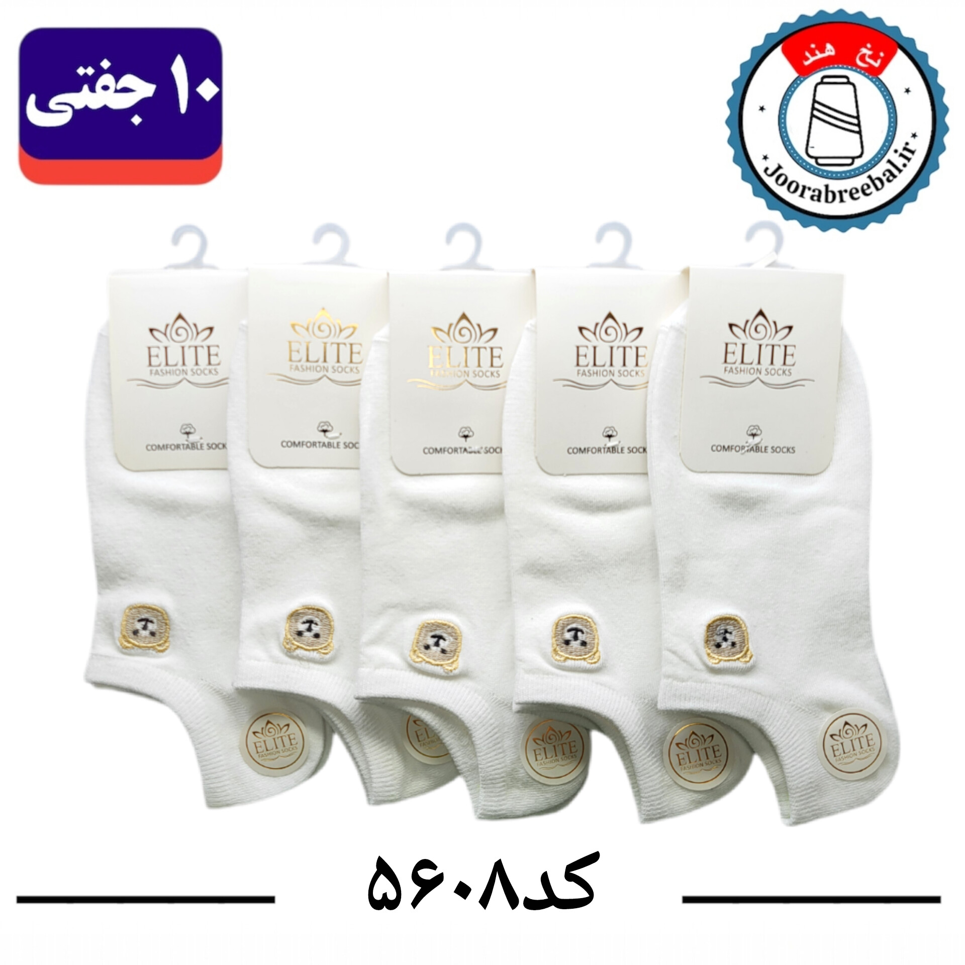 جوراب مچی زنانه برند الیت فری سایز 36 تا 40 طرح تدی سفید تک گلدوزی (نخ ایرانی هندی) ۱۰ جفتی