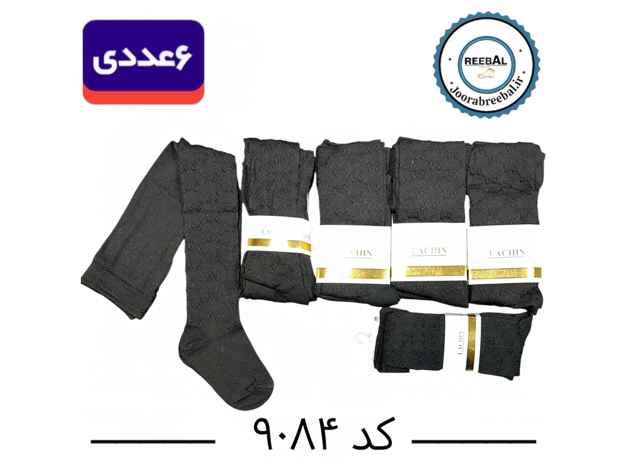 جوراب شلواری بچگانه برند لاچین سایز ۲ الی ۱۰ سال طرح لوزی مشکی تک (نخ ایرانی) ۶ عددی