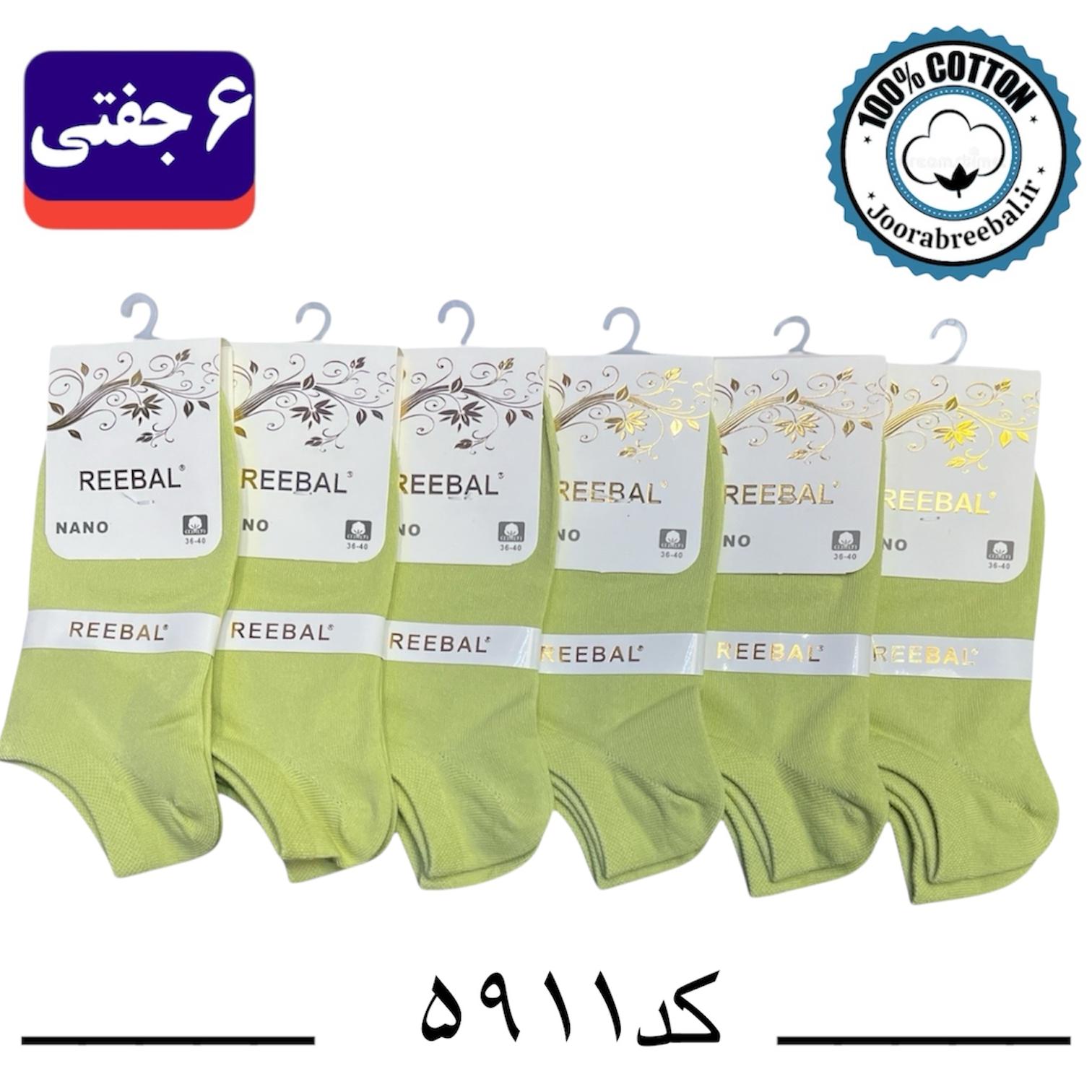 جوراب مچی زنانه برند ریبال فری سایز 36 تا 40 رنگ پسته‌ای کم رنگ (100٪ نخ پنبه) 6 جفتی