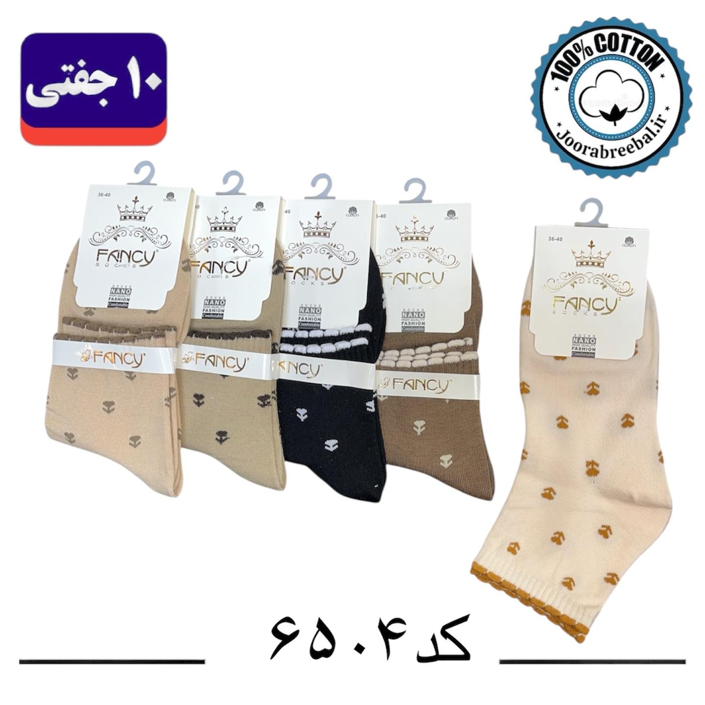 جوراب نیم ساق زنانه برند فنسی فری سایز 36 تا 40 طرح فلاش (100% نخ پنبه) ۱۰ جفتی