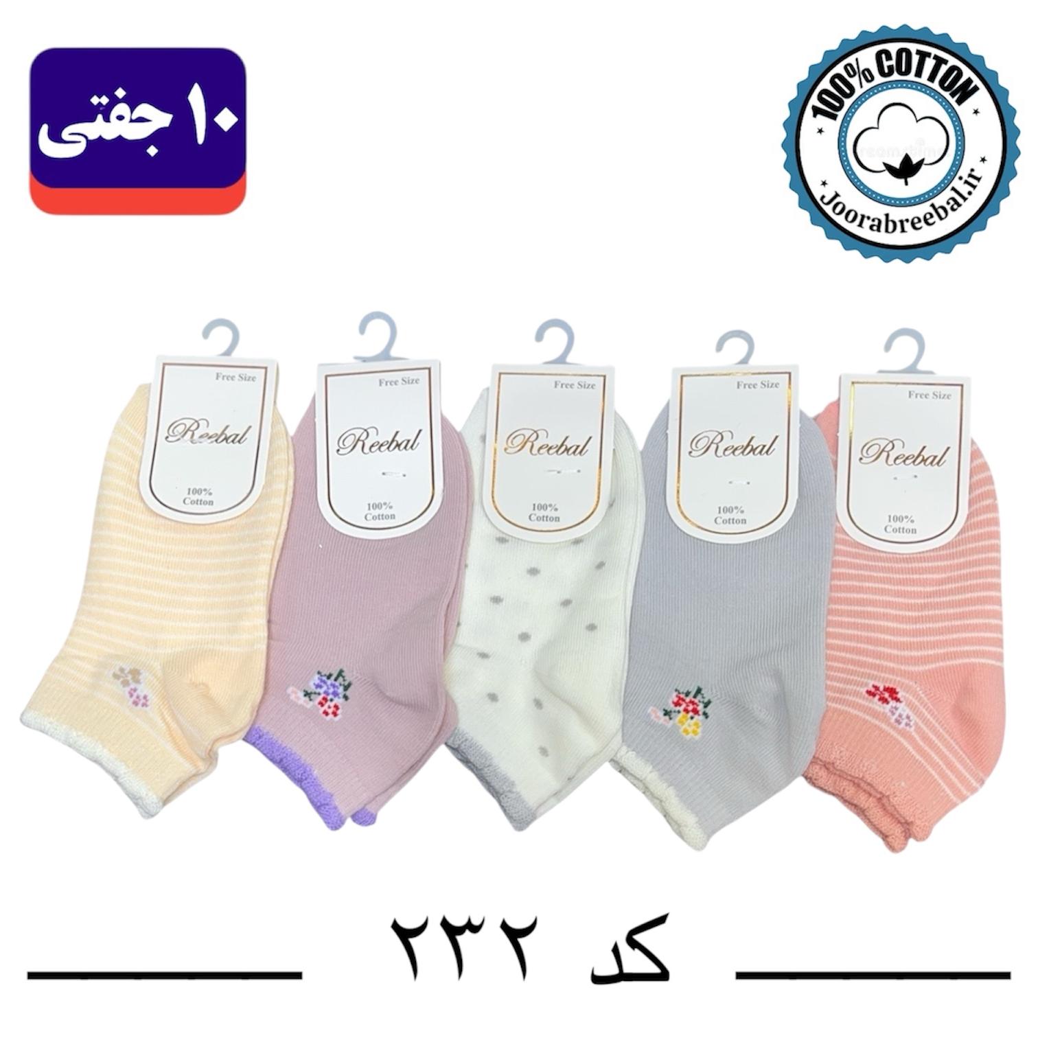 جوراب مچی بچگانه برند ریبال کنگره دار طرح دو گل (100% نخ پنبه) 10 جفتی