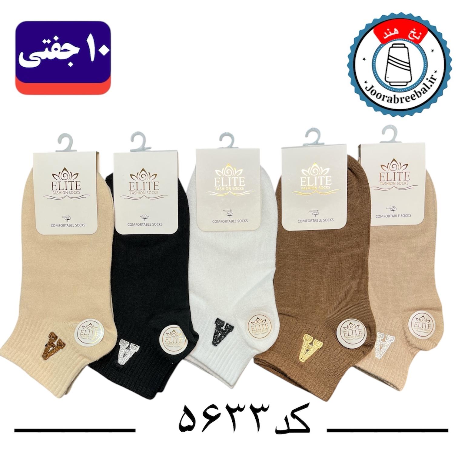 جوراب مچی زنانه گلدوزی برند الیت فری سایز ۳۶ تا ۴۰ طرح کش انگلیسی A (نخ ایرانی هندی) ۱۰ جفتی
