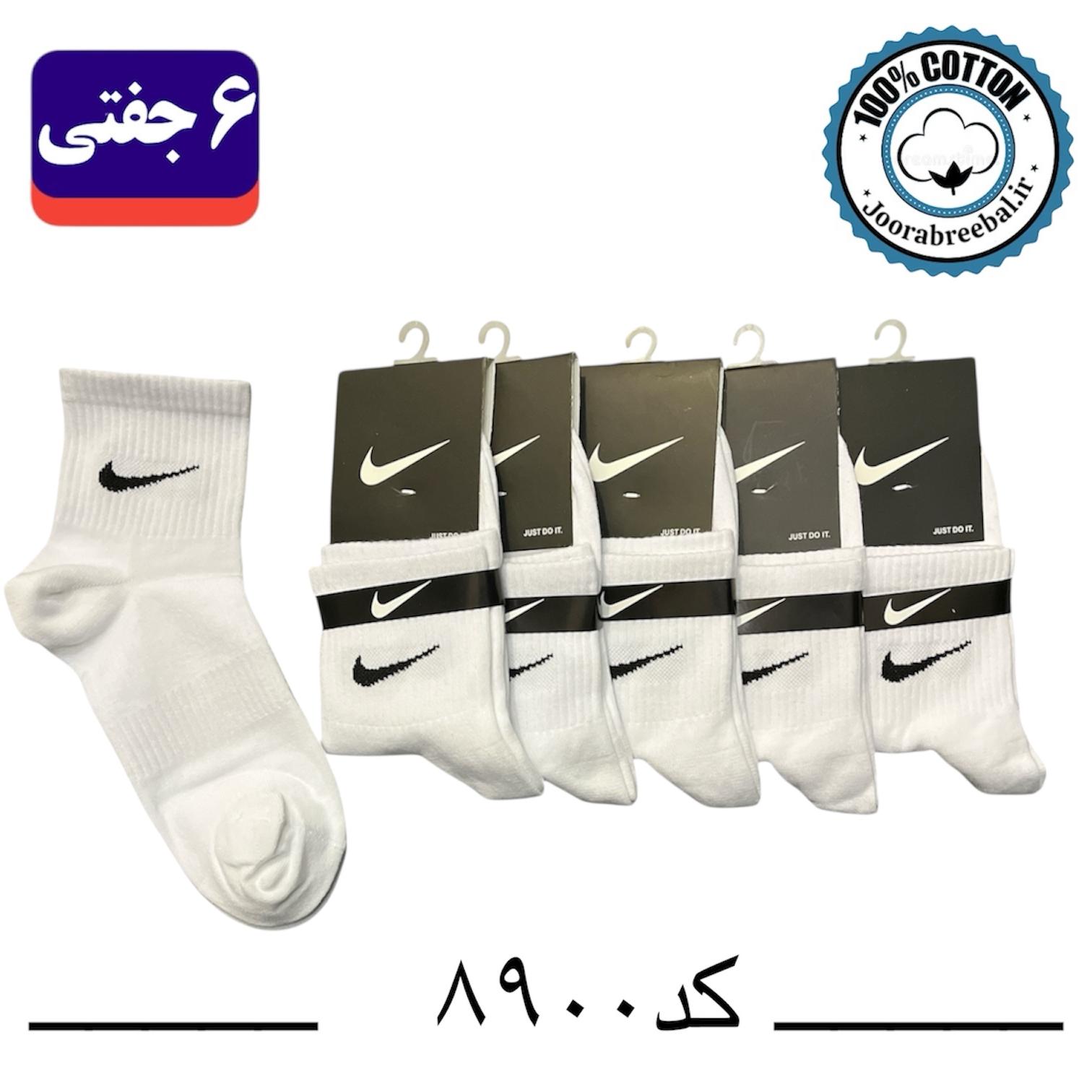 جوراب نیم ساق اسپرت Nike فری سایز 36 تا 42 رنگ سفید (100٪ نخ پنبه) ۶ جفتی