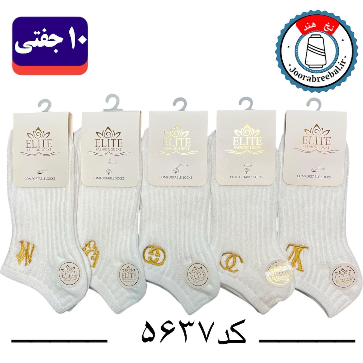 جوراب مچی زنانه گلدوزی برند الیت فری سایز ۳۶ تا ۴۰ طرح کبریتی برند سفید تک (نخ ایرانی هندی) ۱۰ جفتی