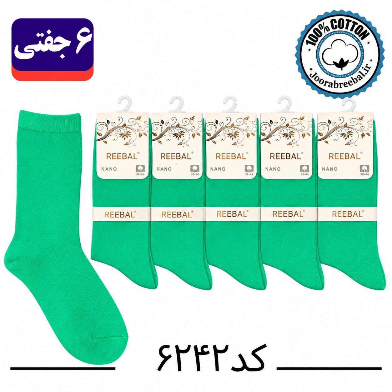 جوراب ساق بلند زنانه برند ریبال فری سایز ۳۶ تا ۴۰ طرح سبز سیدی ساده (۱۰۰٪ پنبه) ۶ جفتی