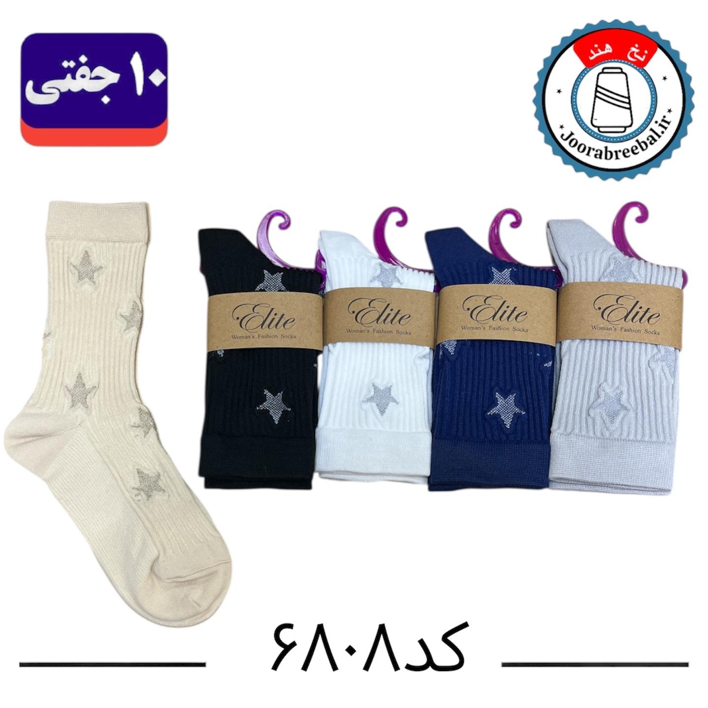 جوراب ساق بلند زنانه برند الیت فری سایز ۳۶ الی ۴۰ طرح کبریتی ستاره (نخ ایرانی/هندی) ۱۰ جفتی