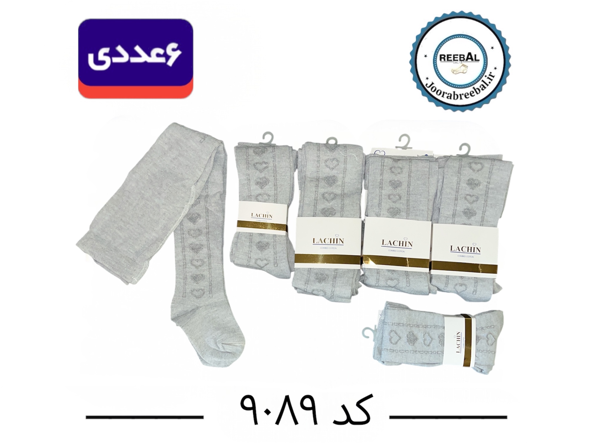 جوراب شلواری بچگانه برند لاچین سایز ۲ الی ۱۰ سال طرح قلب زنجیری طوسی تک (نخ ایرانی) ۶ عددی