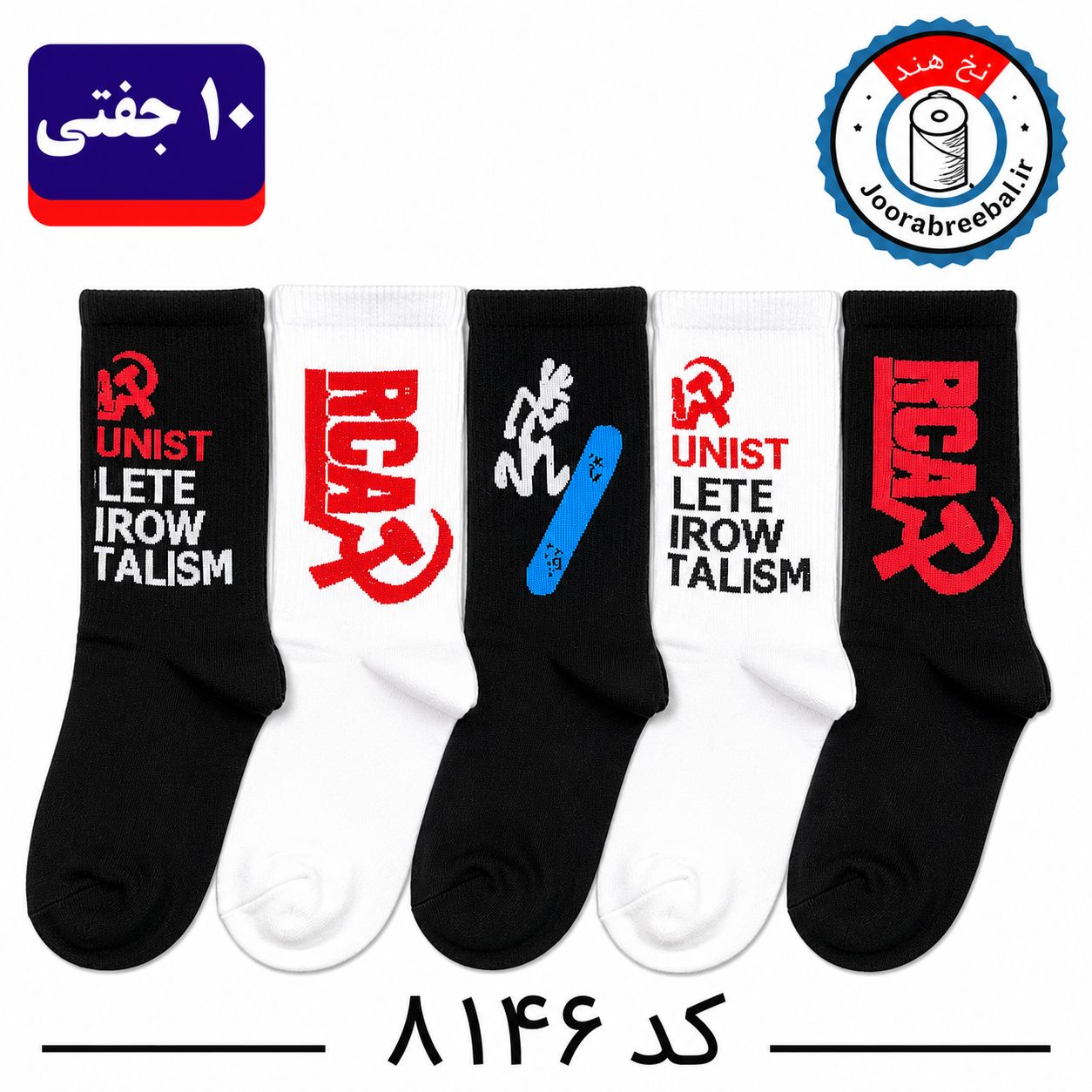 جوراب ساقدار اسپرت کش انگلیسی برند الیت فری سایز ۳۶ تا ۴۲ طرح RCAT (نخ ایرانی/هندی) ۱۰ جفتی