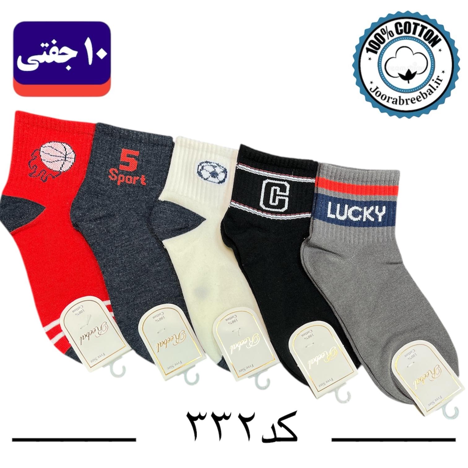 جوراب نیمساق بچگانه برند ریبال طرح بسکتبال (100٪ نخ پنبه) 10 جفتی