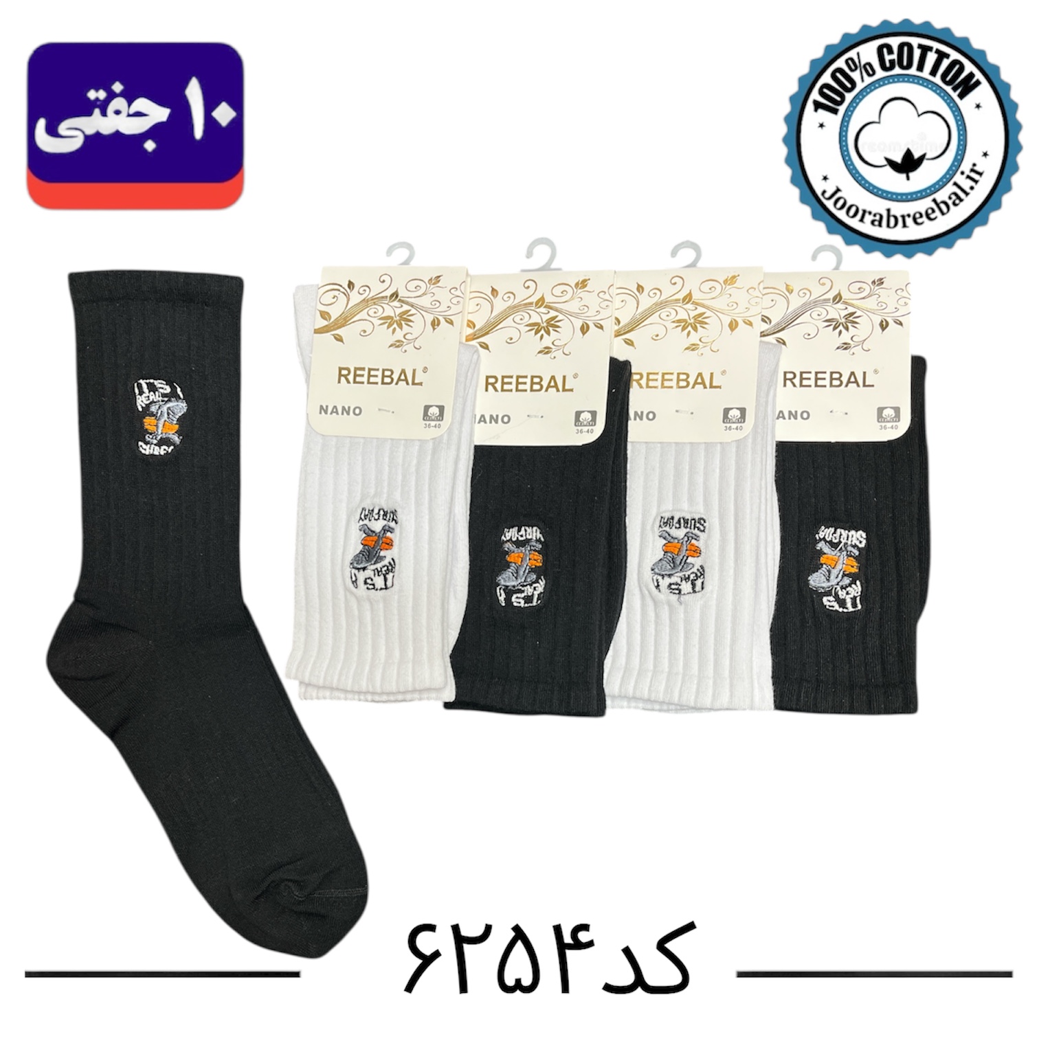 جوراب ساق دار زنانه برند ریبال فری سایز ۳۶ الی ۴۰ طرح جمجمه اسپرت گلدوزی (۱۰۰٪ نخ پنبه) ۱۰ جفتی