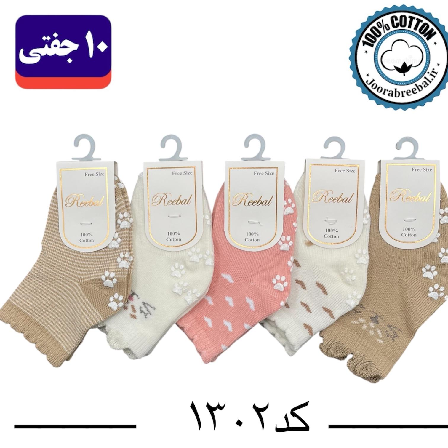 جوراب نیم ساق نوزادی برند ریبال طرح قلب کف استپ (100% نخ پنبه) ۱۰ جفتی