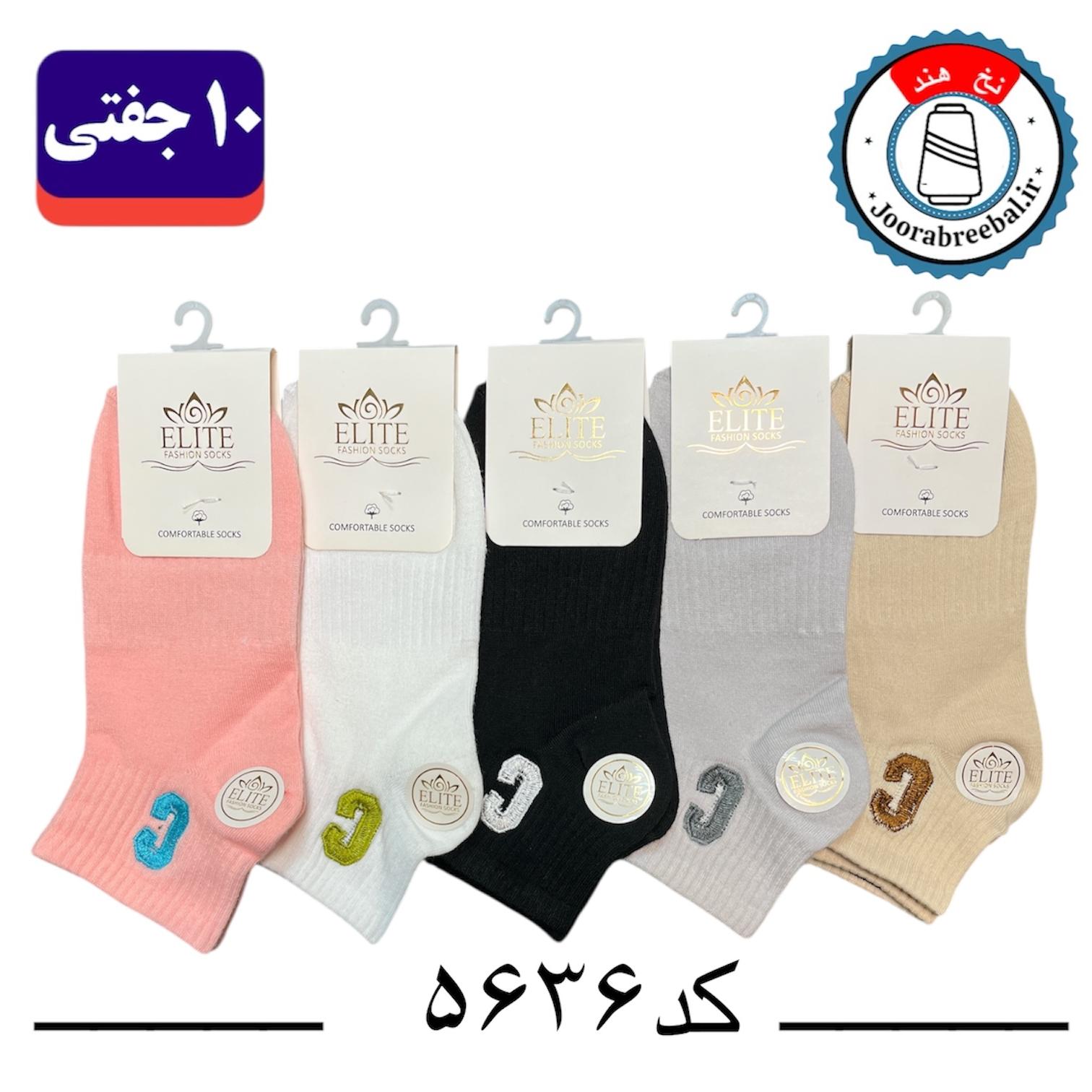 جوراب مچی زنانه گلدوزی برند الیت فری سایز ۳۶ تا ۴۰ طرح کش انگلیسی C (نخ ایرانی هندی) ۱۰ جفتی