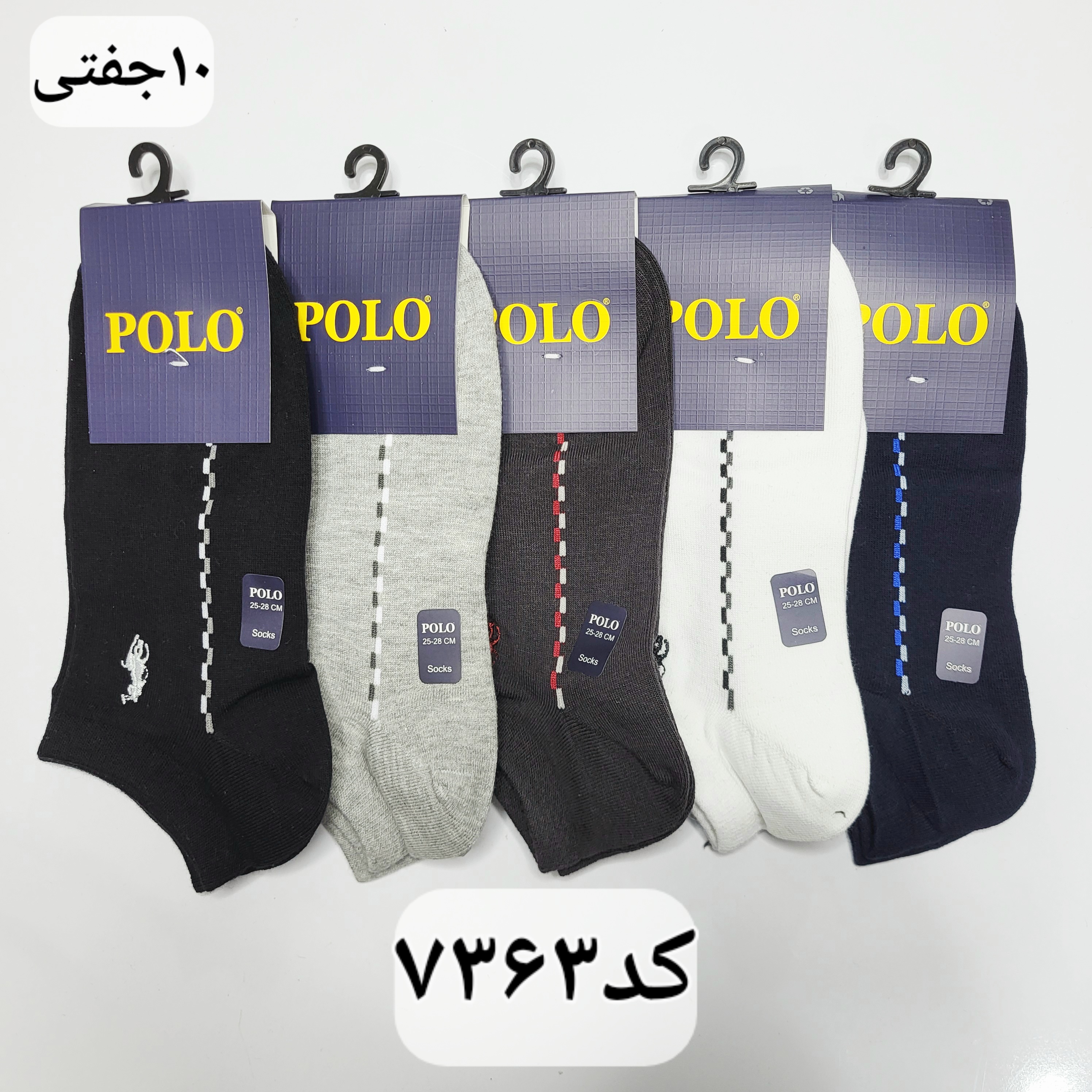 جوراب مچی مردانه پولو گلدوزی فری سایز 40 تا 44 طرح خط ریز (100% نخ پنبه) 10 جفتی