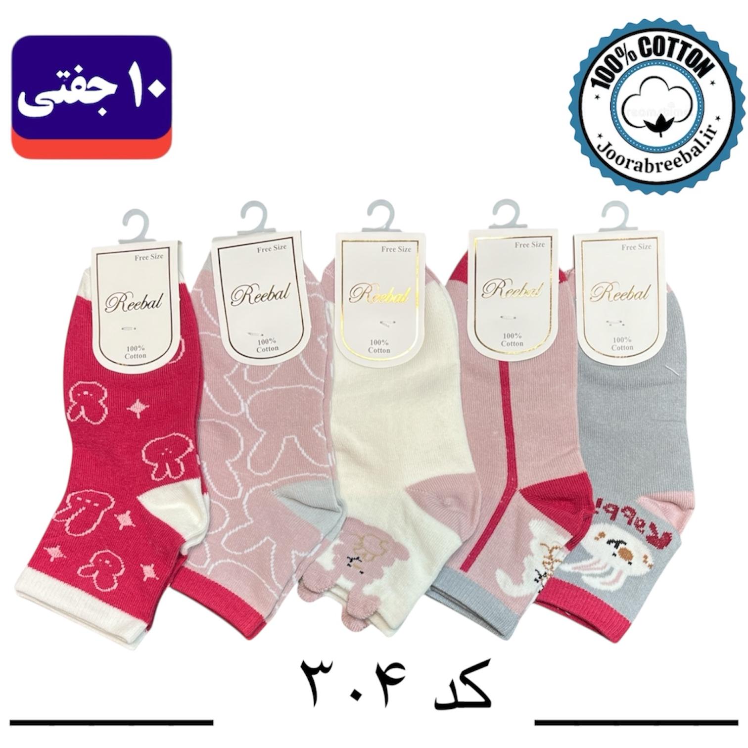 جوراب نیمساق بچگانه برند ریبال طرح پنج خرگوش (100٪ نخ پنبه) 10 جفتی