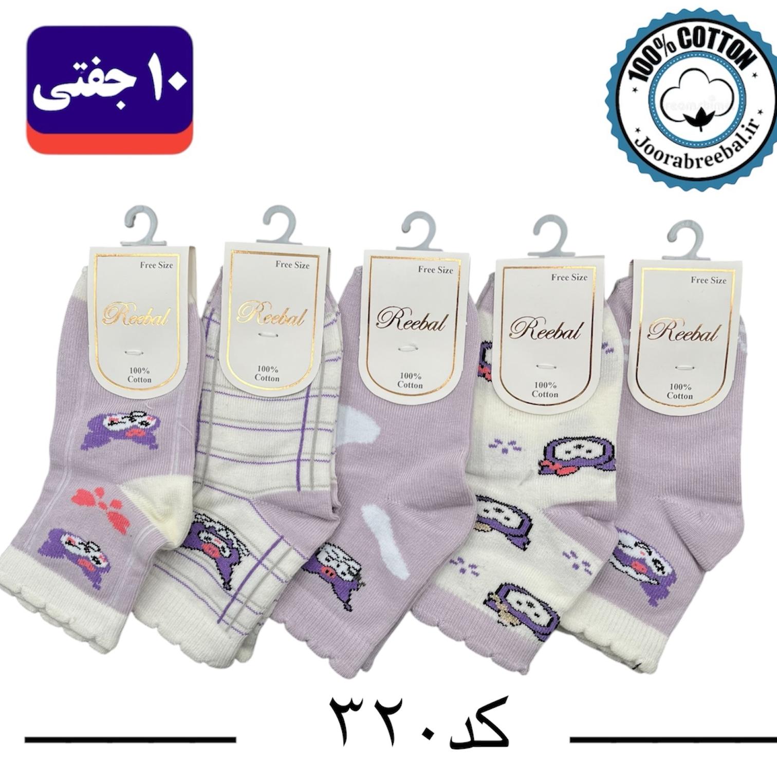 جوراب نیمساق بچگانه برند ریبال طرح 5 طرح کرومی (100٪ نخ پنبه) 10 جفتی