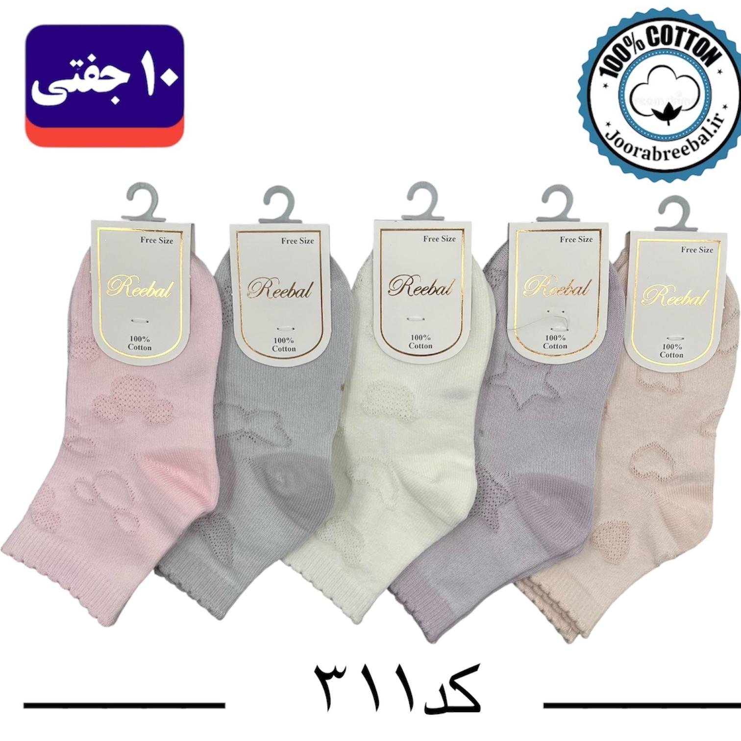 جوراب نیمساق بچگانه برند ریبال طرح 5 طرح پفکی (100٪ نخ پنبه) 10 جفتی