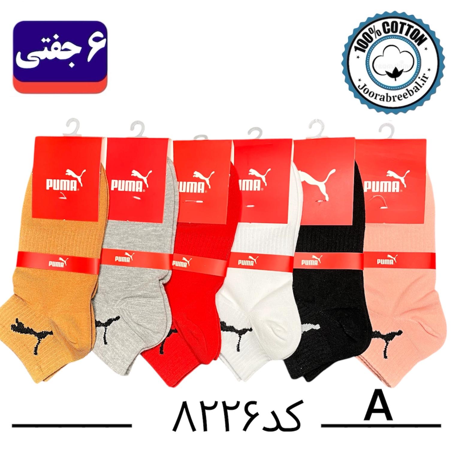 جوراب مچی اسپرت فری سایز ۳۶ الی ۴۲ طرح پوما رنگ بندی A الوان (۱۰۰٪ نخ پنبه) ۶ جفتی