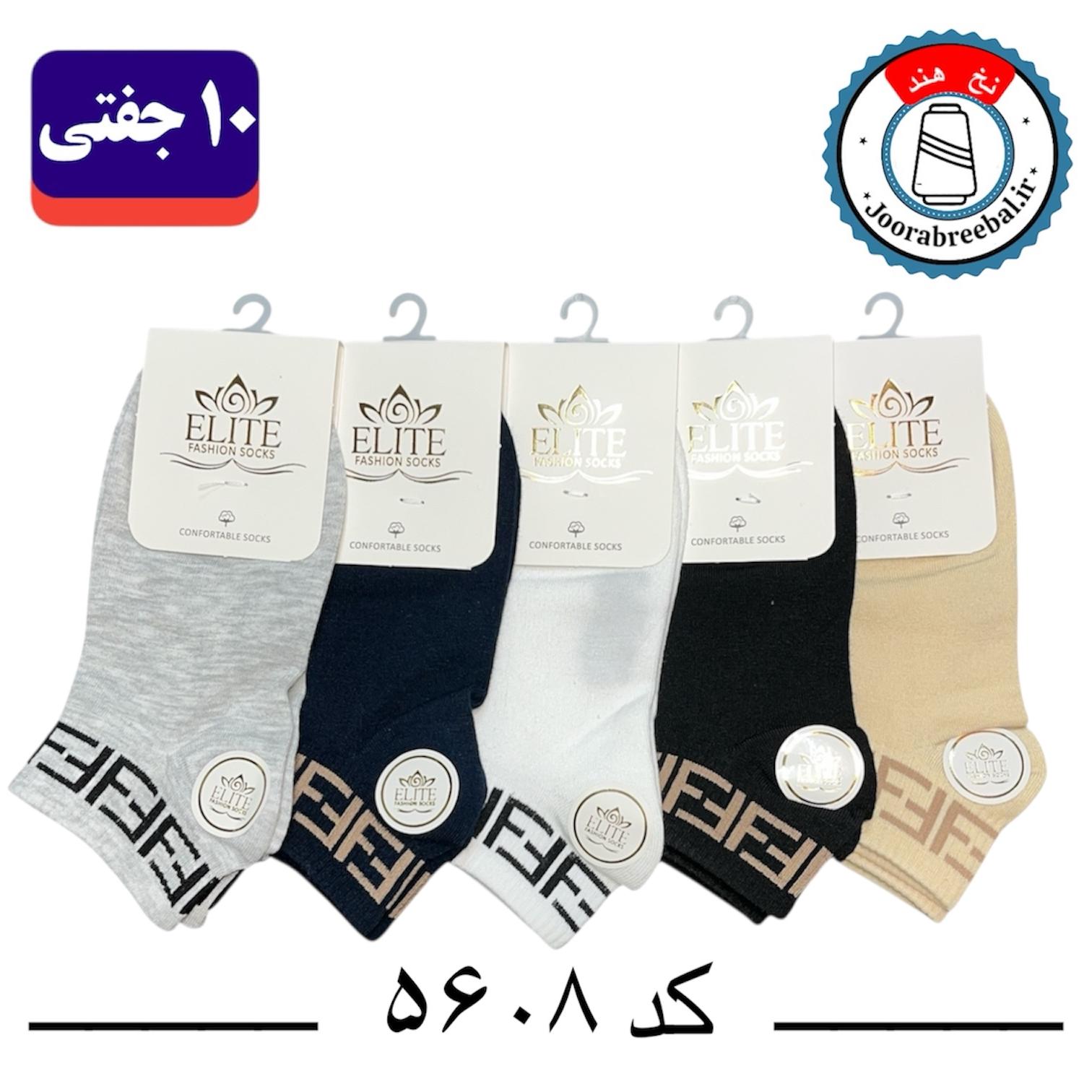 جوراب مچی زنانه برند الیت فری سایز 36 تا 40 طرح فندی (نخ ایرانی هندی) ۱۰ جفتی