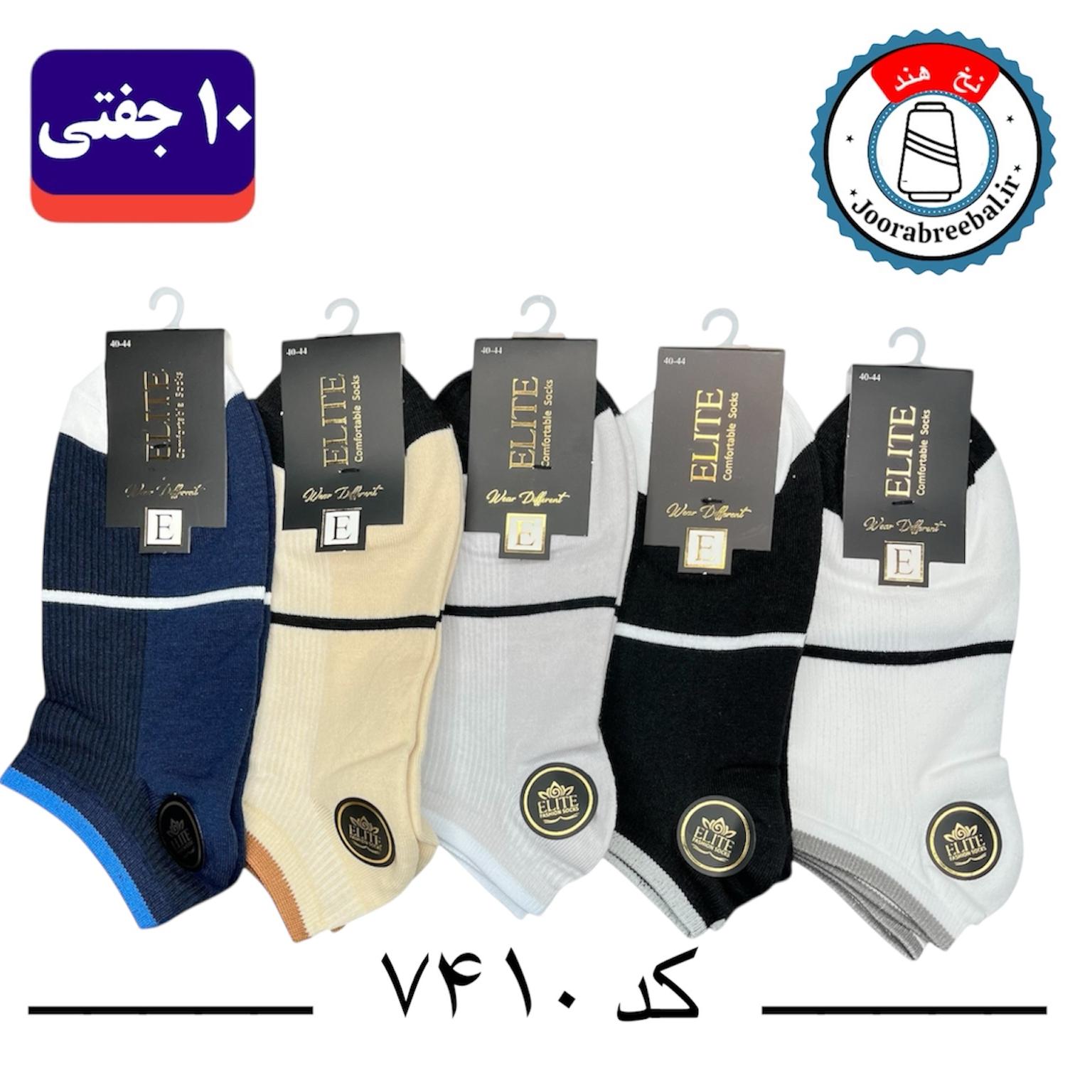 جوراب مچی مردانه برند الیت فری سایز ۴۰ تا ۴۴ طرح کبریتی کش رنگی (نخ ایرانی هندی) ۱۰ جفتی