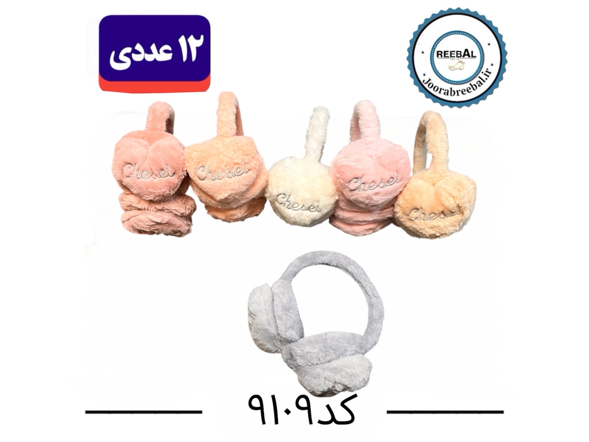 گوشبند بچگانه وارداتی فری سایز ۳ تا ۱۸ سال طرح قلب (قابلیت تنظیم ارتفاع) ۱۲ عددی