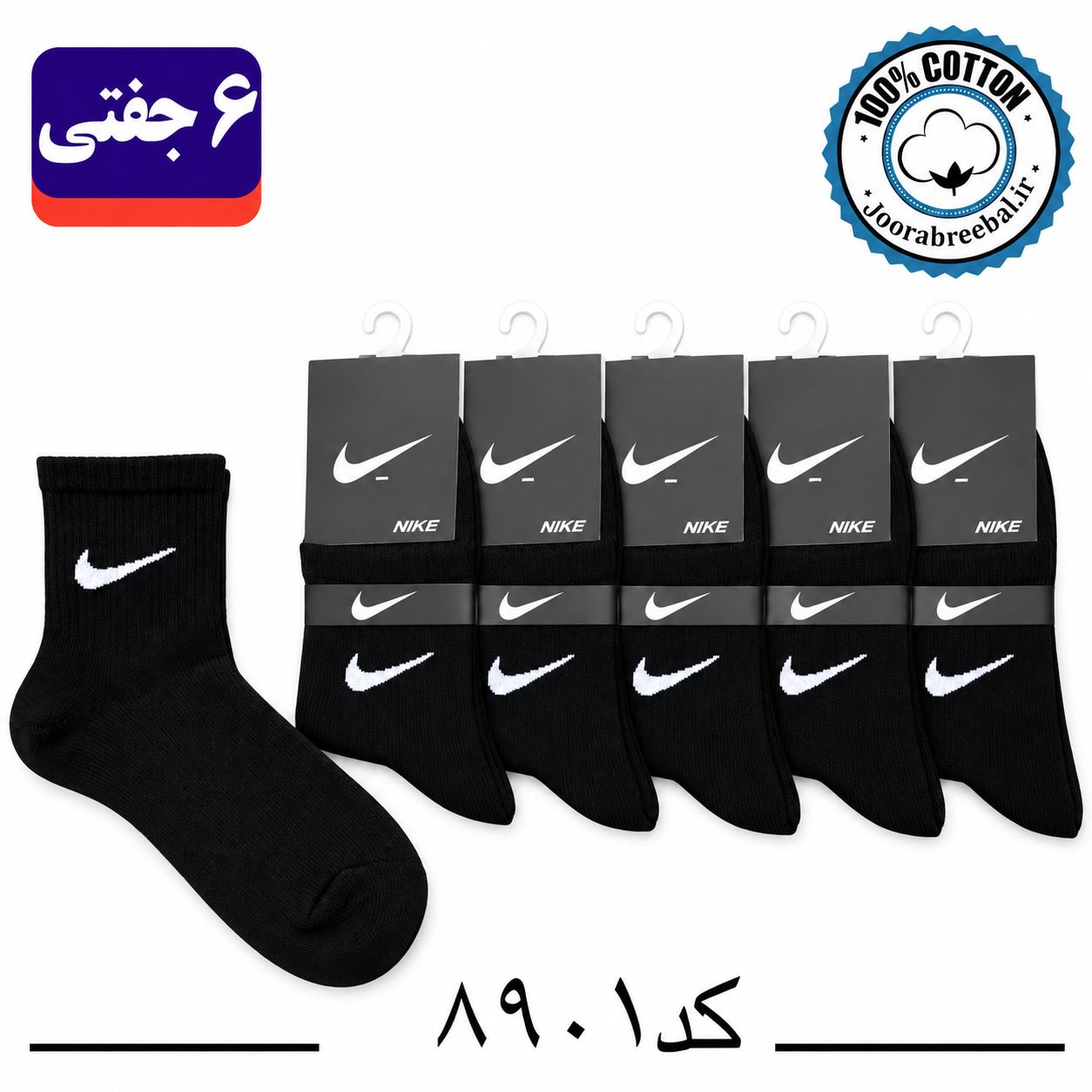 جوراب نیم ساق اسپرت  Nike فری سایز 36 تا 42 رنگ مشکی (100٪ نخ پنبه) ۶ جفتی