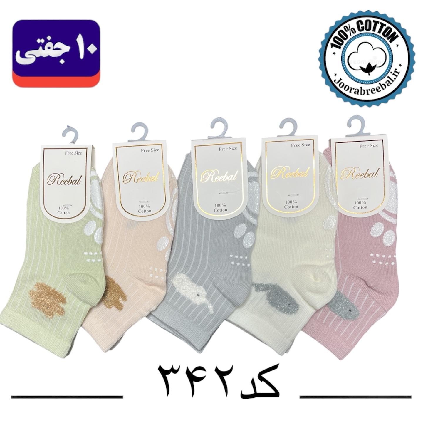 جوراب نیمساق بچه گانه برند ریبال طرح دلفین کف استپ (100% نخ پنبه) ۱۰ جفتی