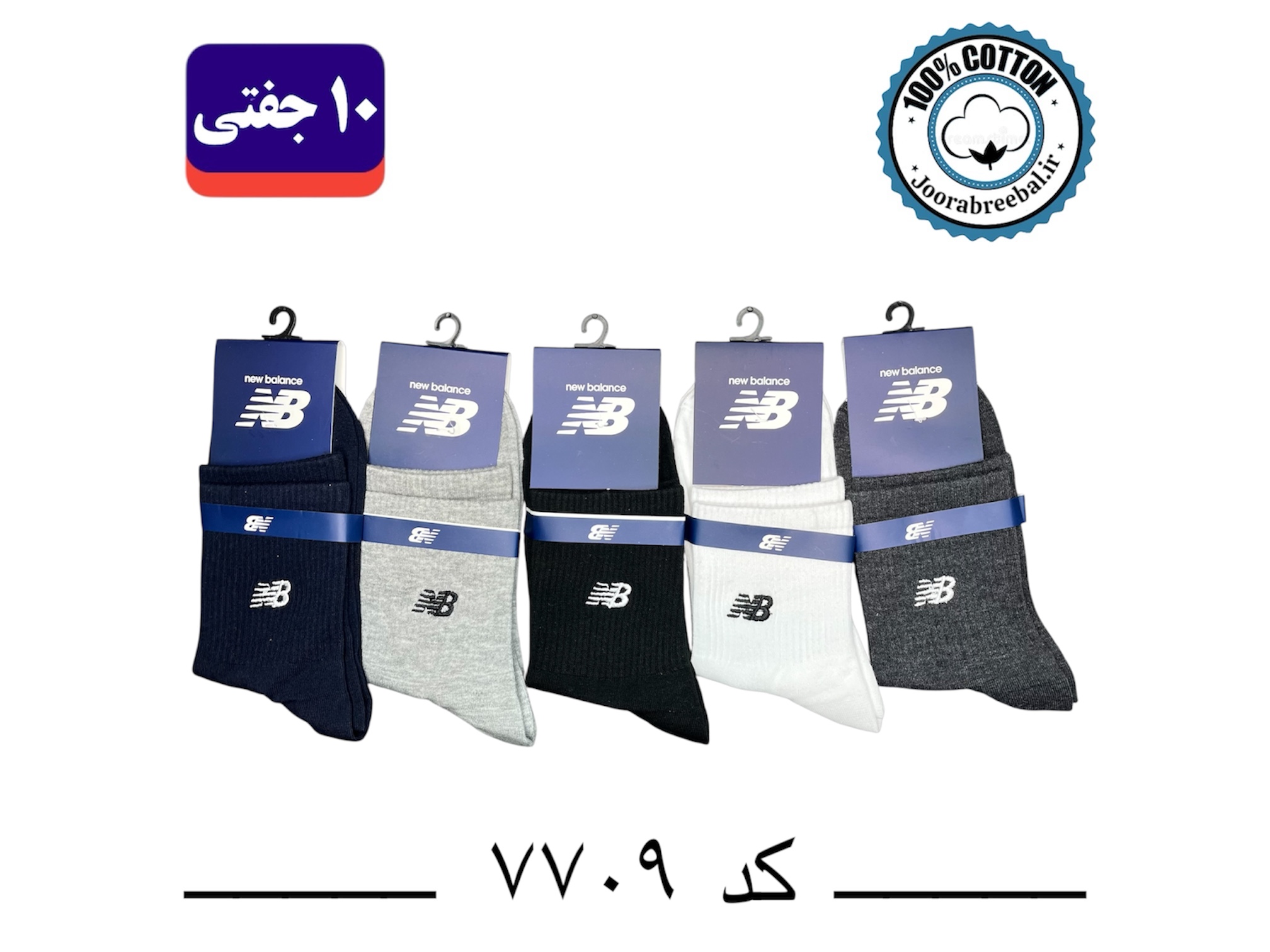 جوراب نیم ساق مردانه گلدوزی فری سایز ۴۰ تا ۴۴ طرح NB (نخ پنبه) ۱۰ جفتی