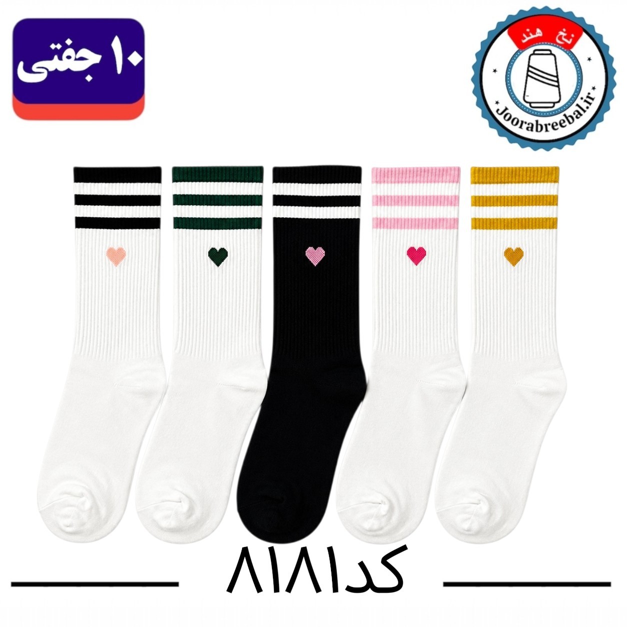 جوراب ساقدار اسپرت کش انگلیسی برند الیت فری سایز ۳۶ تا ۴۲ طرح سه خط قلب (نخ ایرانی/هندی) ۱۰ جفتی