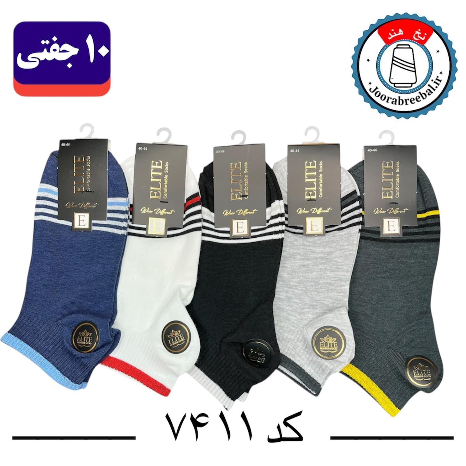جوراب مچی مردانه برند الیت فری سایز ۴۰ تا ۴۴ طرح کش انگلیسی پنج رنگ (نخ ایرانی هندی) ۱۰ جفتی