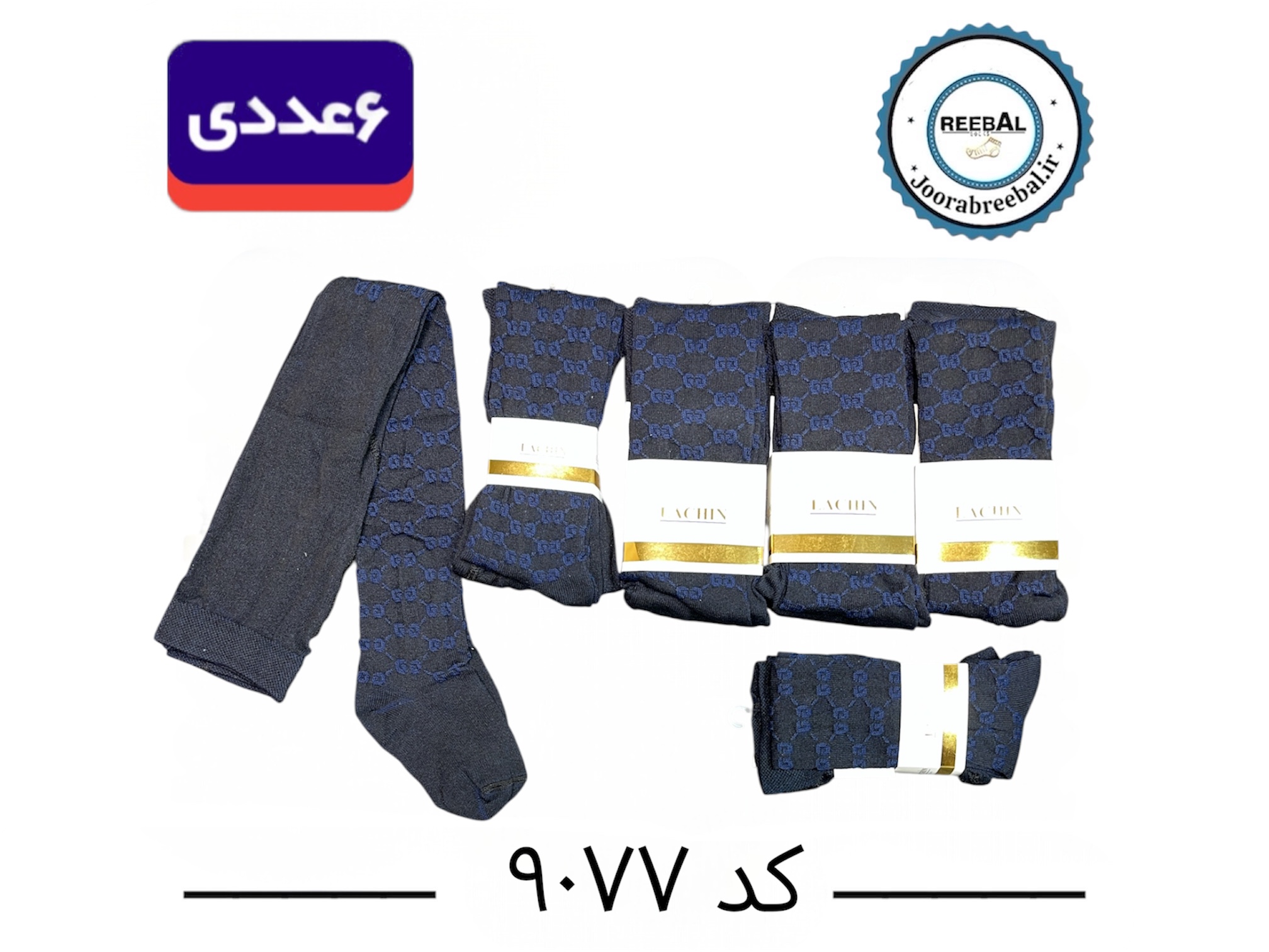 جوراب شلواری بچگانه برند لاچین سایز ۲ الی ۱۰ سال طرح لوزی سرمه‌ای تک (نخ ایرانی) ۶ عددی