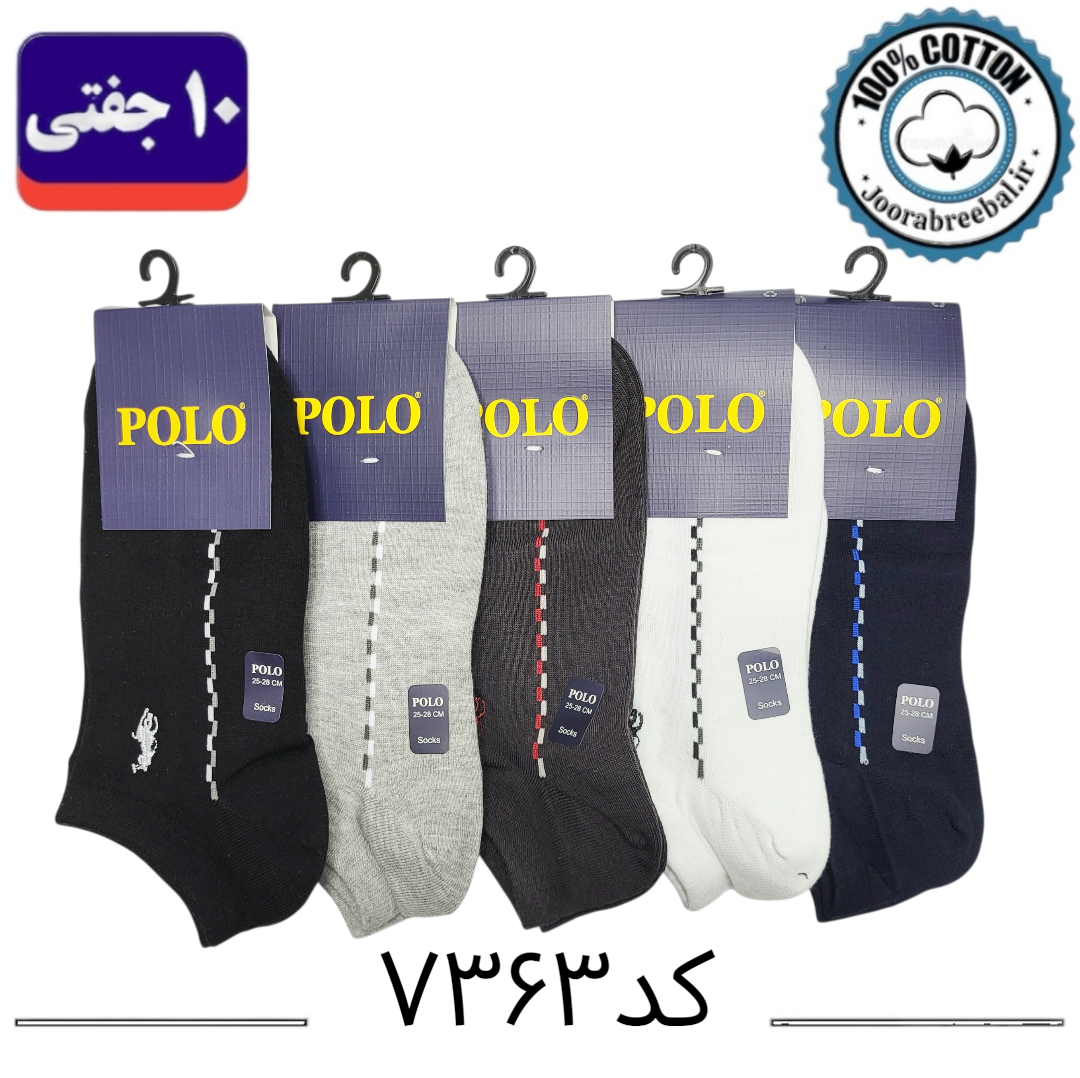 جوراب مچی مردانه پولو گلدوزی فری سایز 40 تا 44 طرح خط ریز (100% نخ پنبه) 10 جفتی