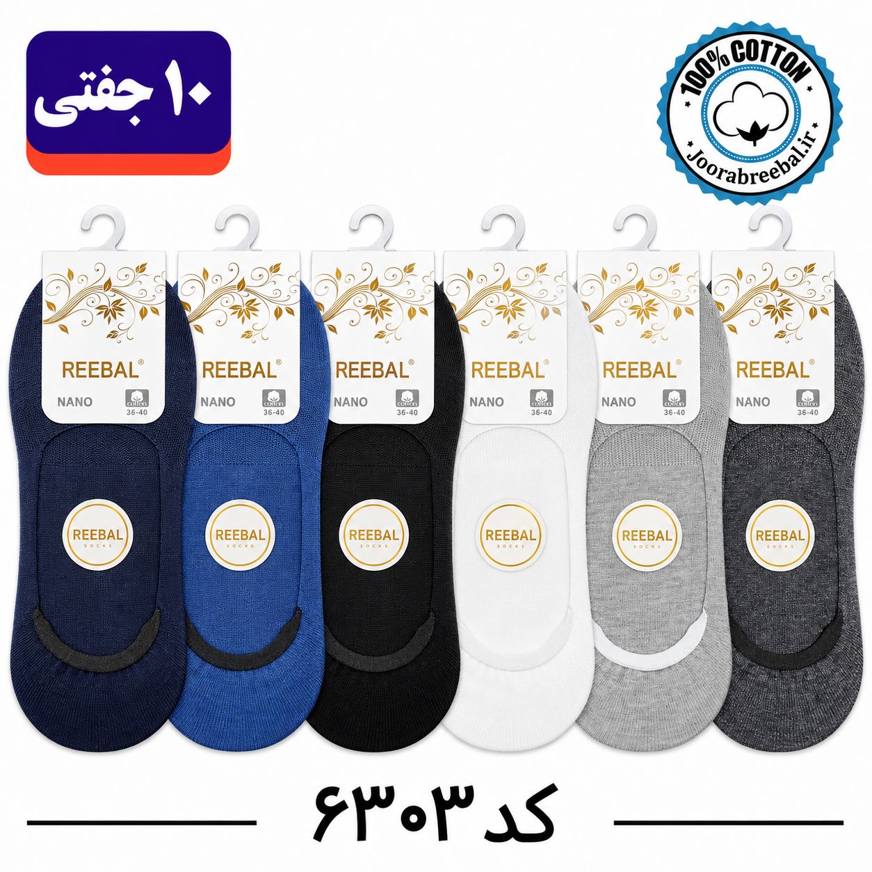 جوراب کالج زنانه برند ریبال فری سایز 36 تا 40 طرح ساده الوان (100% نخ پنبه) 12 جفتی