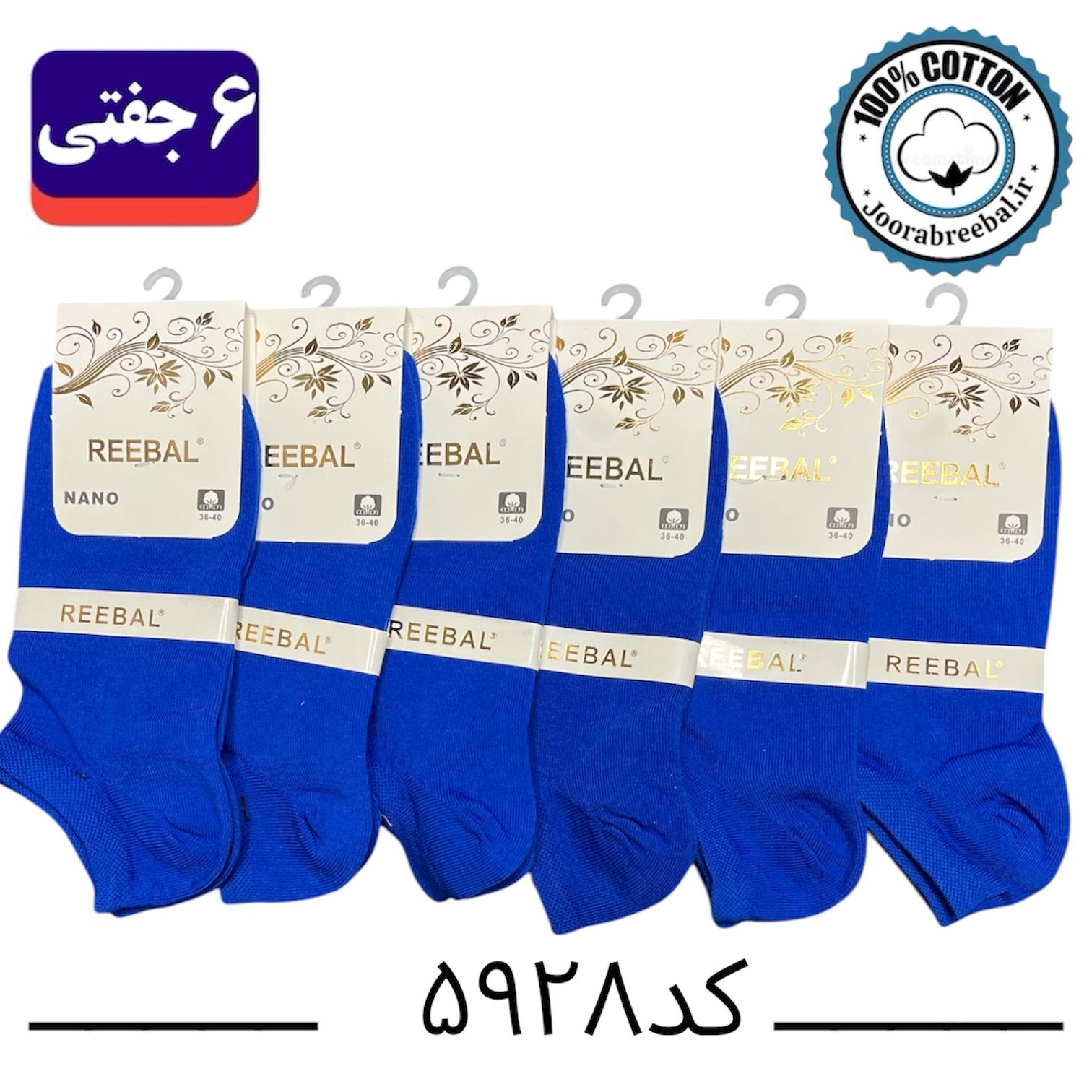 جوراب مچی زنانه برند ریبال فری سایز ۳۶ تا ۴۰ رنگ آبی شالی (۱۰۰٪ نخ پنبه) ۶ جفتی