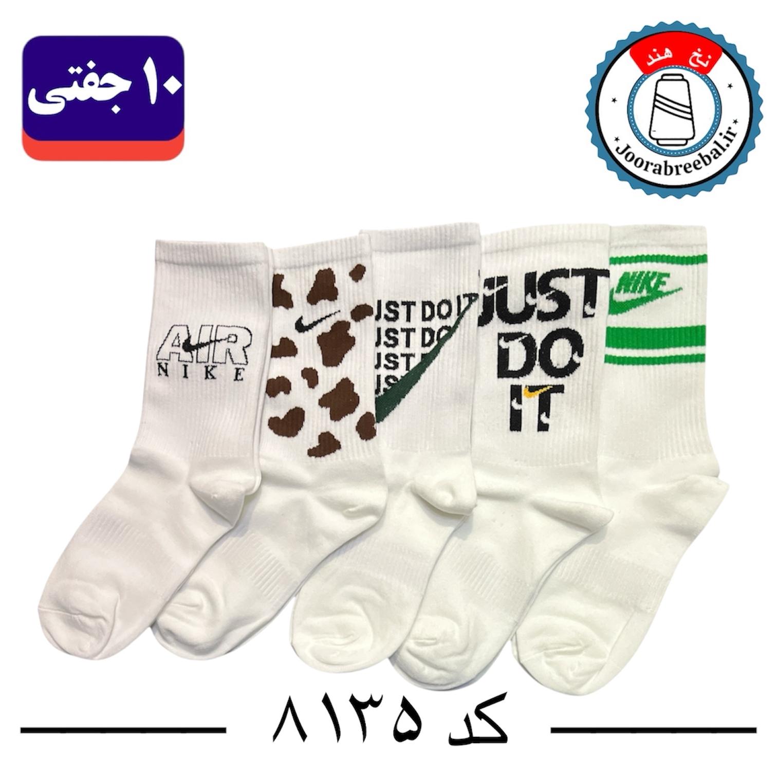 جوراب ساقدار اسپرت کش انگلیسی برند الیت فری سایز ۳۶ تا ۴۲ طرح برند just do it (نخ ایرانی/هندی) ۱۰ جفتی