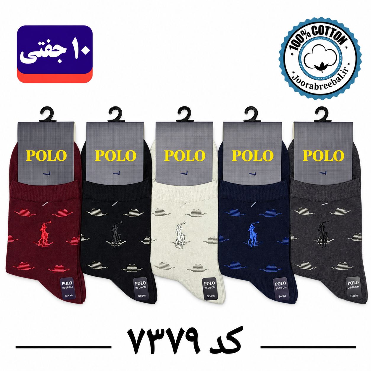 جوراب نیم ساق مردانه برند پولو گلدوزی فری سایز ۴۰ الی ۴۴ طرح پولو کلاه  (۱۰۰٪ نخ پنبه) ۱۰ جفتی